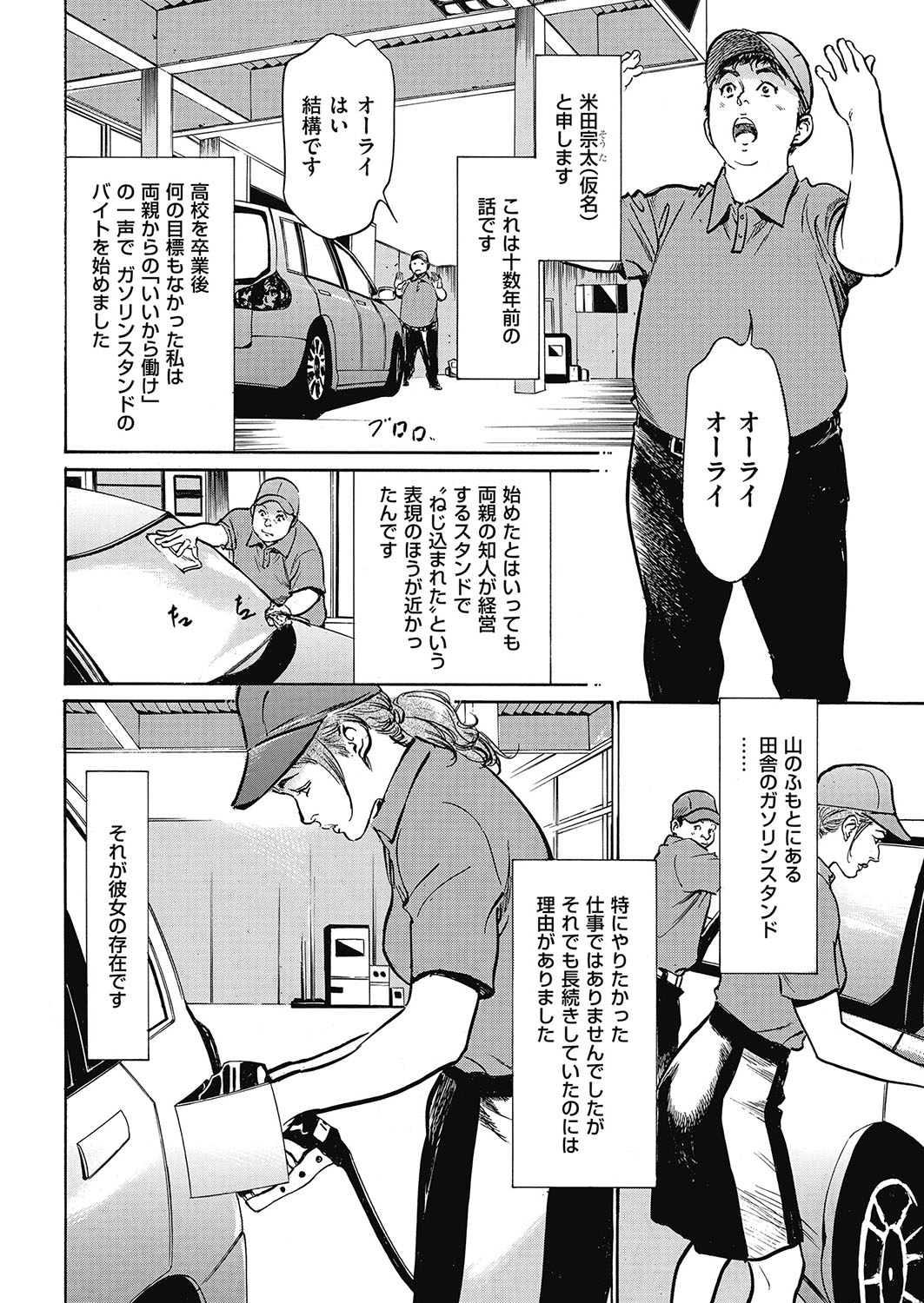 メンズゴールド 2017年5月号 [DL版]