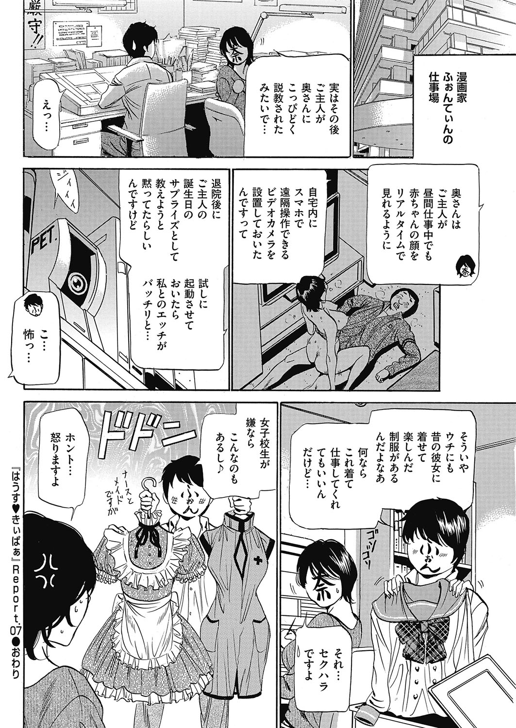 メンズゴールド 2017年5月号 [DL版]