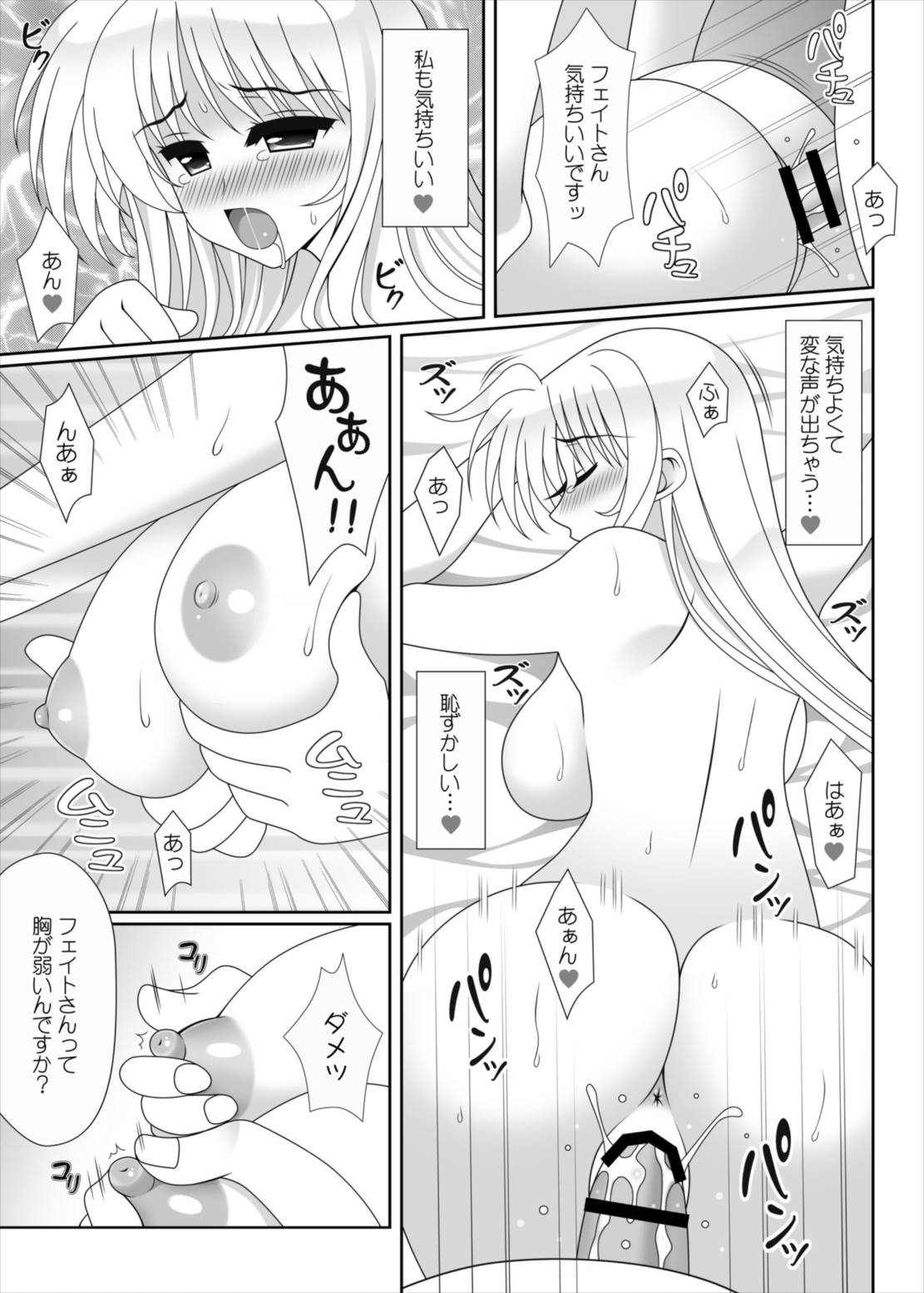 (C90) [HATENA-BOX (おだけんいち)] FIRST TOUCH (魔法少女リリカルなのは)