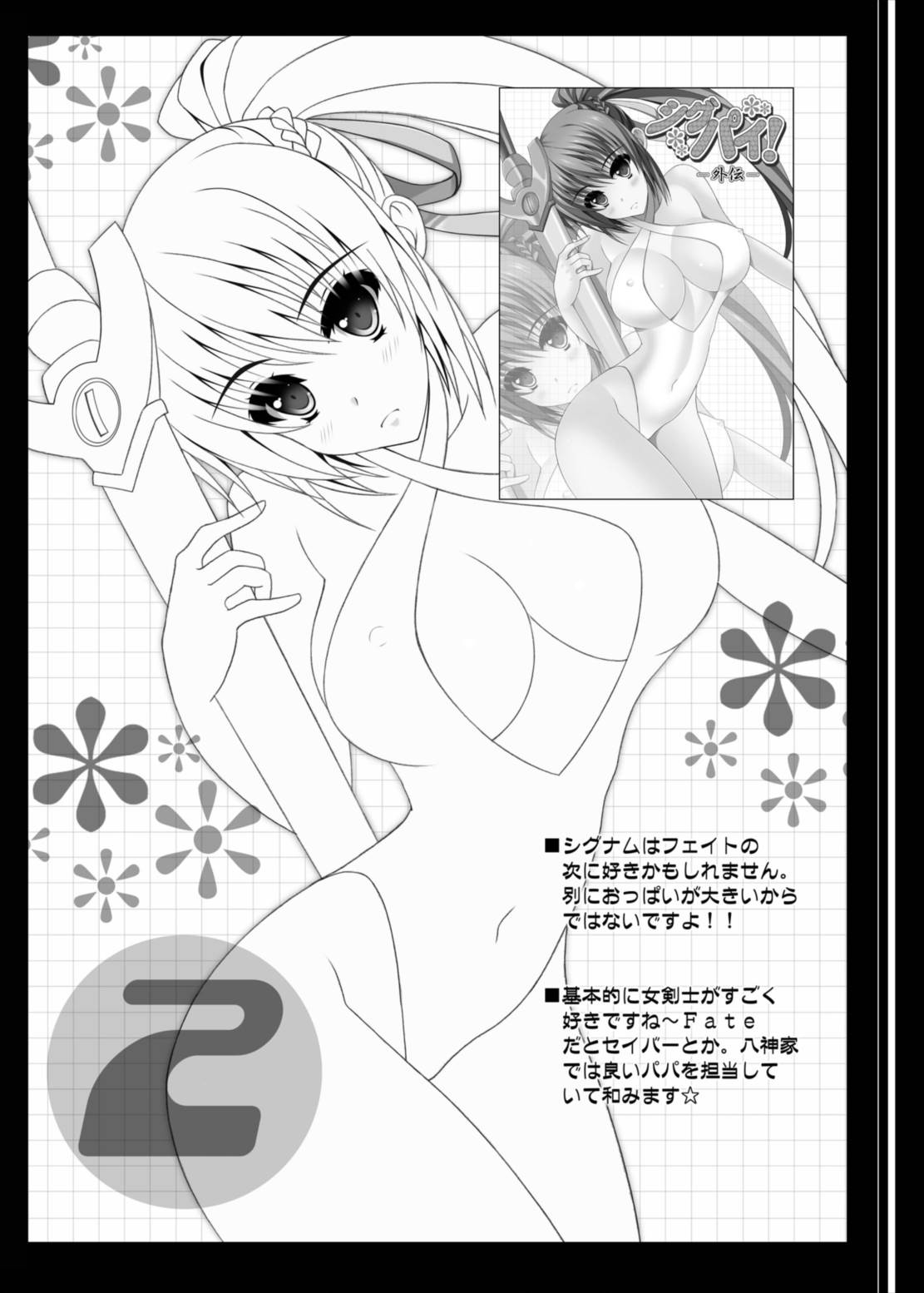 (C90) [HATENA-BOX (おだけんいち)] FIRST TOUCH (魔法少女リリカルなのは)
