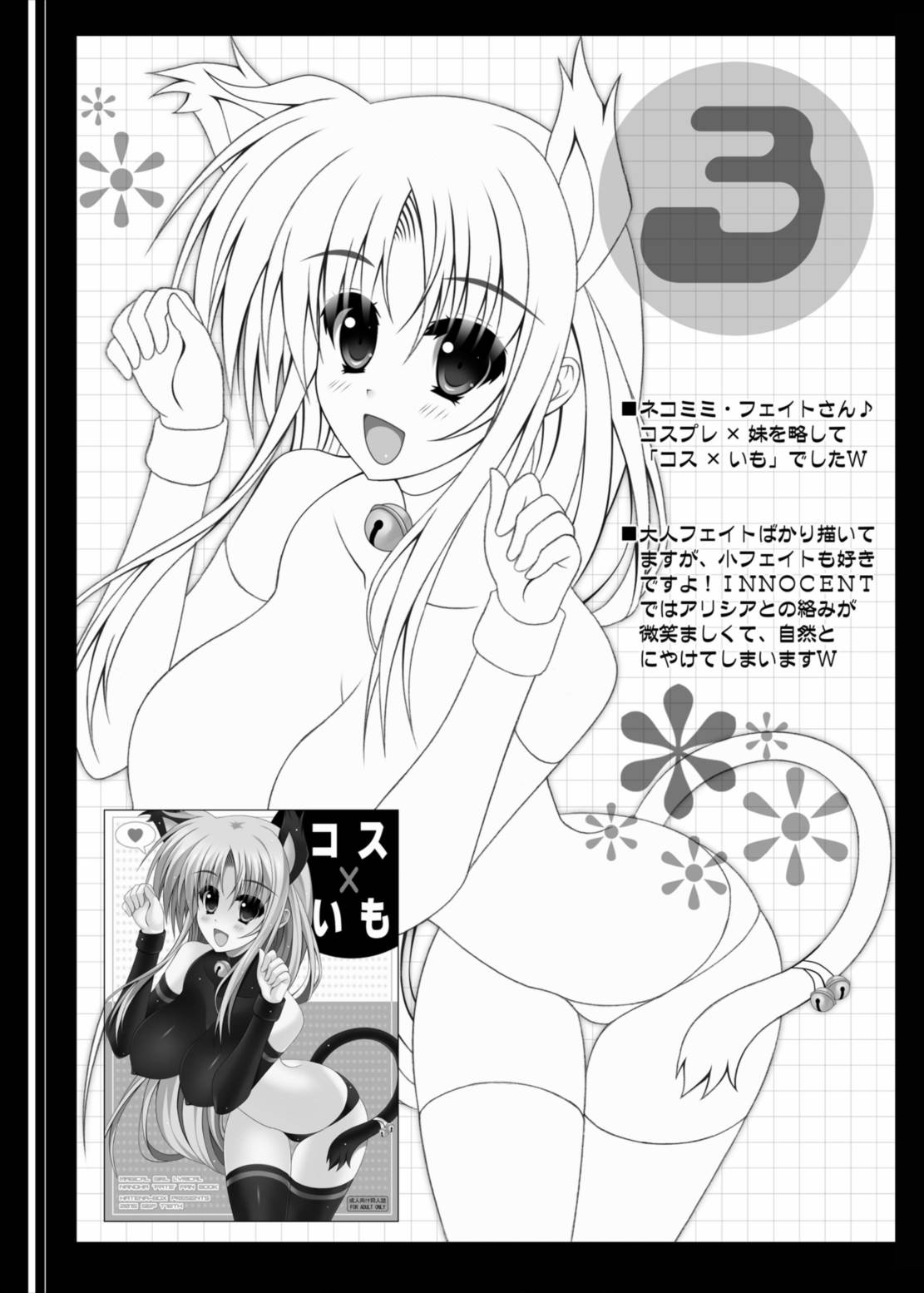 (C90) [HATENA-BOX (おだけんいち)] FIRST TOUCH (魔法少女リリカルなのは)