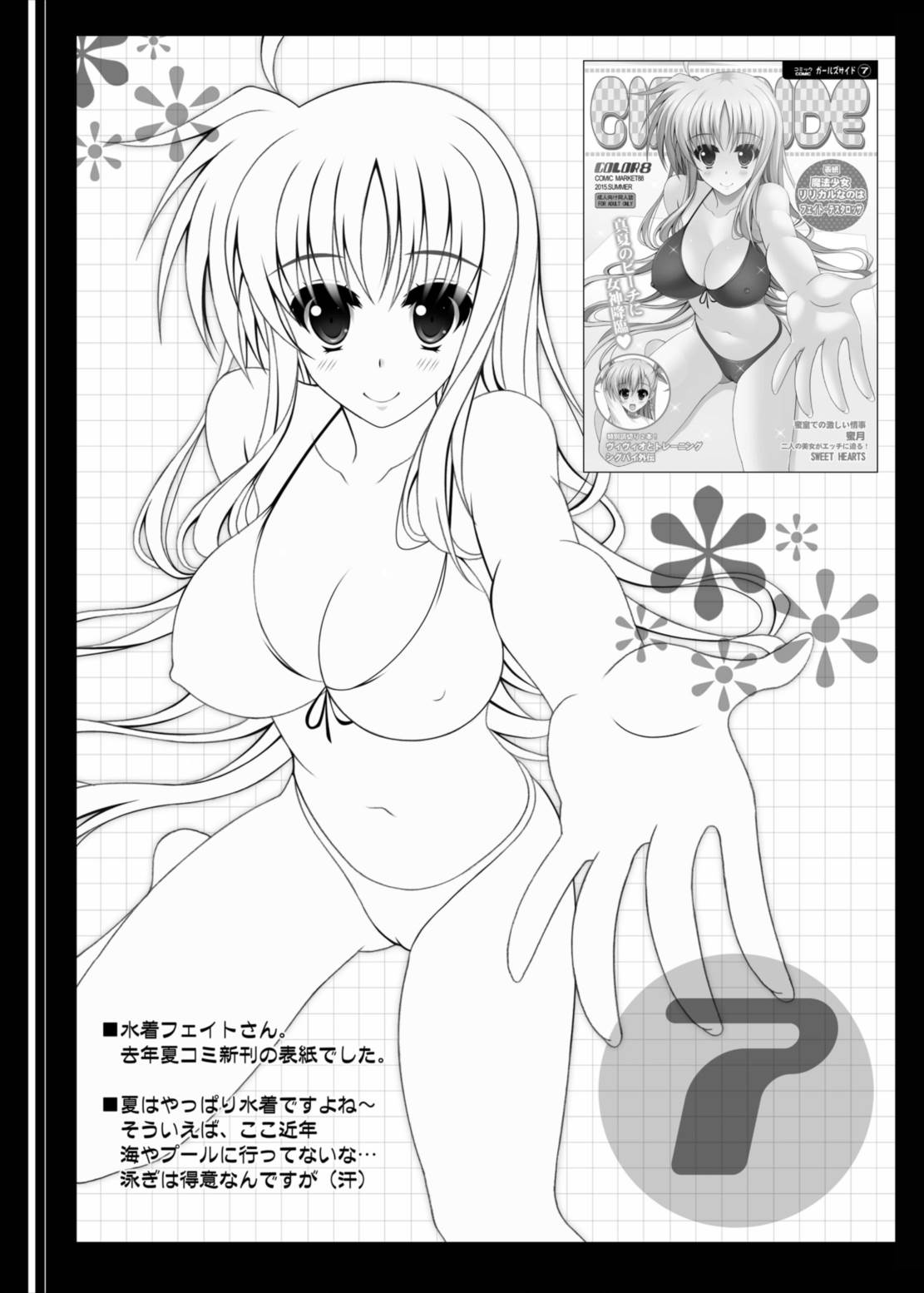 (C90) [HATENA-BOX (おだけんいち)] FIRST TOUCH (魔法少女リリカルなのは)
