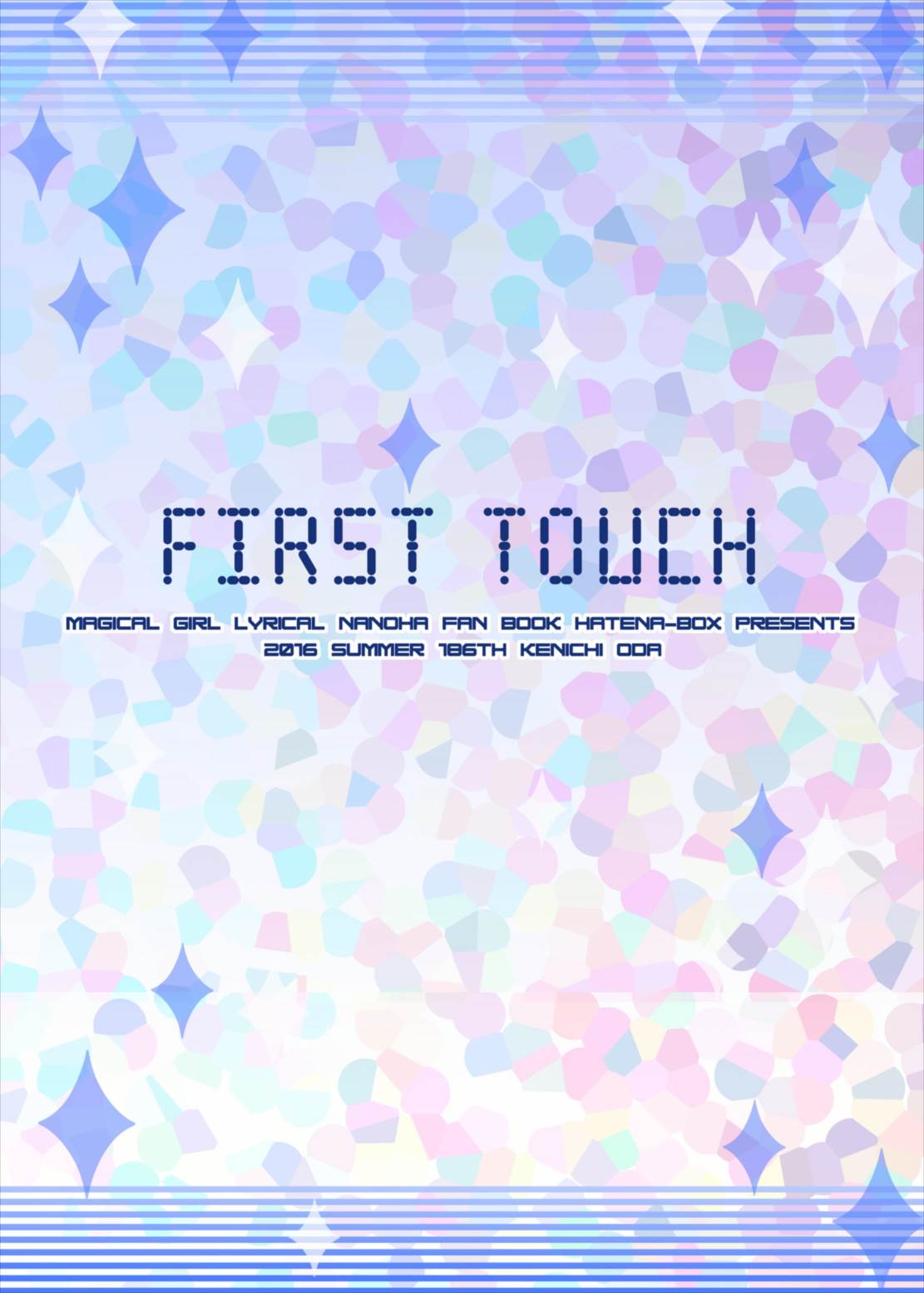 (C90) [HATENA-BOX (おだけんいち)] FIRST TOUCH (魔法少女リリカルなのは)