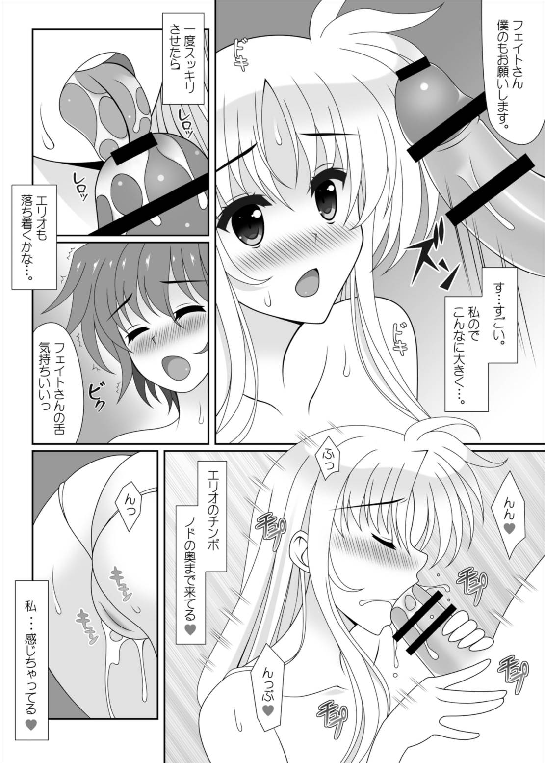 (C90) [HATENA-BOX (おだけんいち)] FIRST TOUCH (魔法少女リリカルなのは)