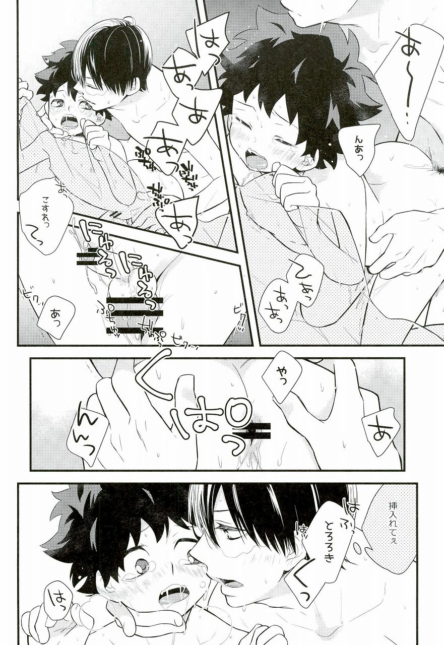 (どうやら出番のようだ!5) [27 (しお)] しょたろきくん (僕のヒーローアカデミア)
