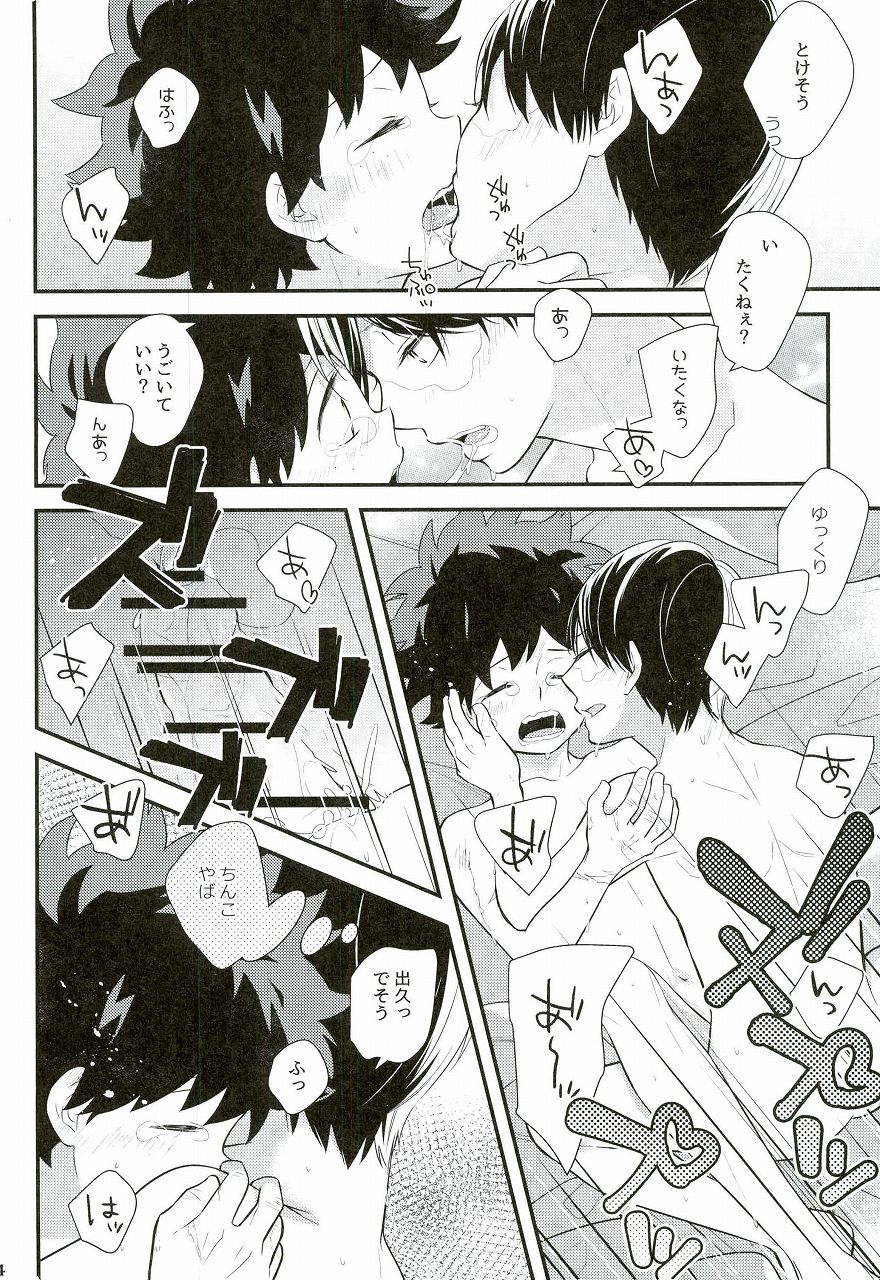 (どうやら出番のようだ!5) [27 (しお)] しょたろきくん (僕のヒーローアカデミア)