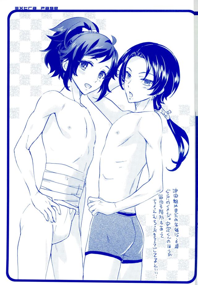 (大和恋慕) [GYF-107 (和泉リオン)] 俺の安定が天使すぎて辛い。 (刀剣乱舞)