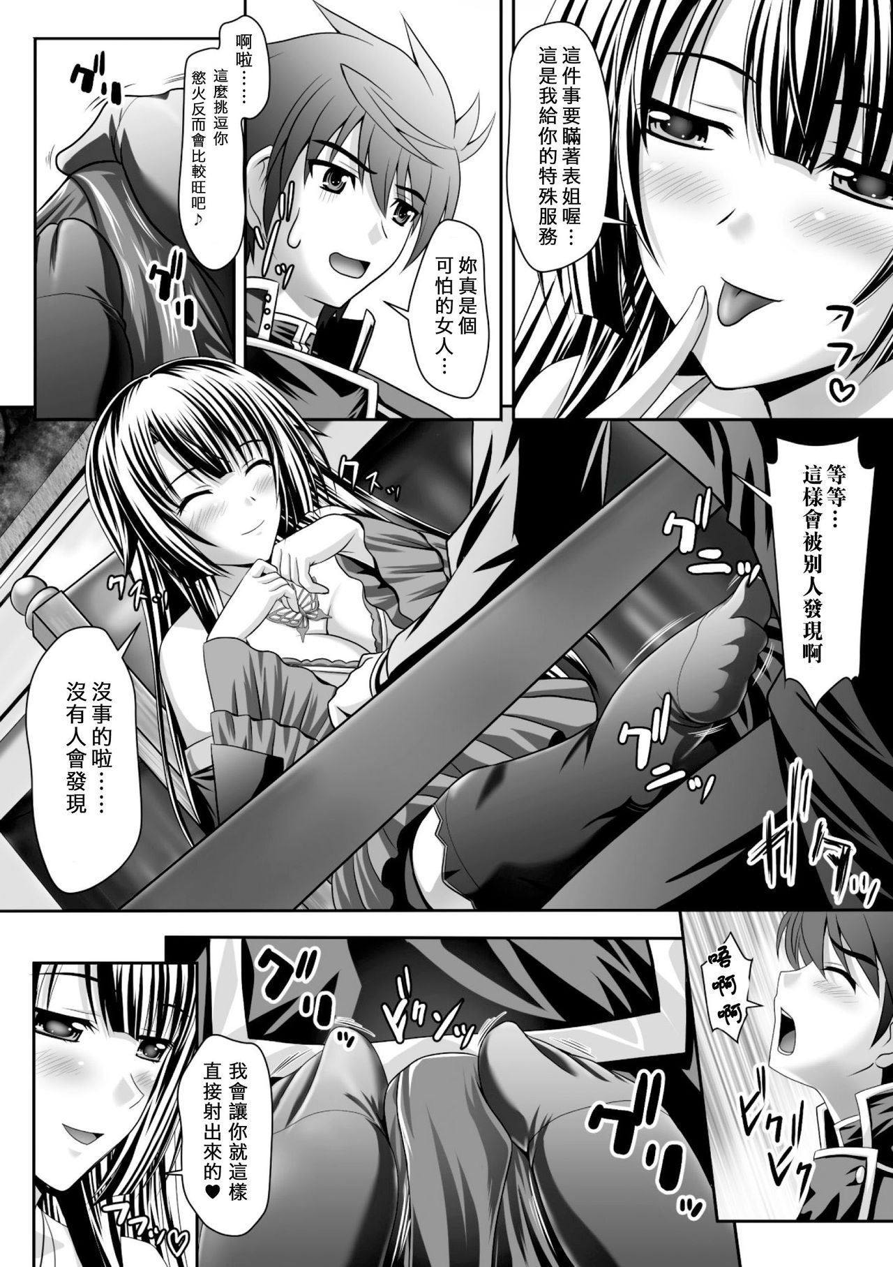 [神保玉蘭、竹内けん] ハーレムウェディング The Sweet Honeymoon [中国翻訳] [DL版]