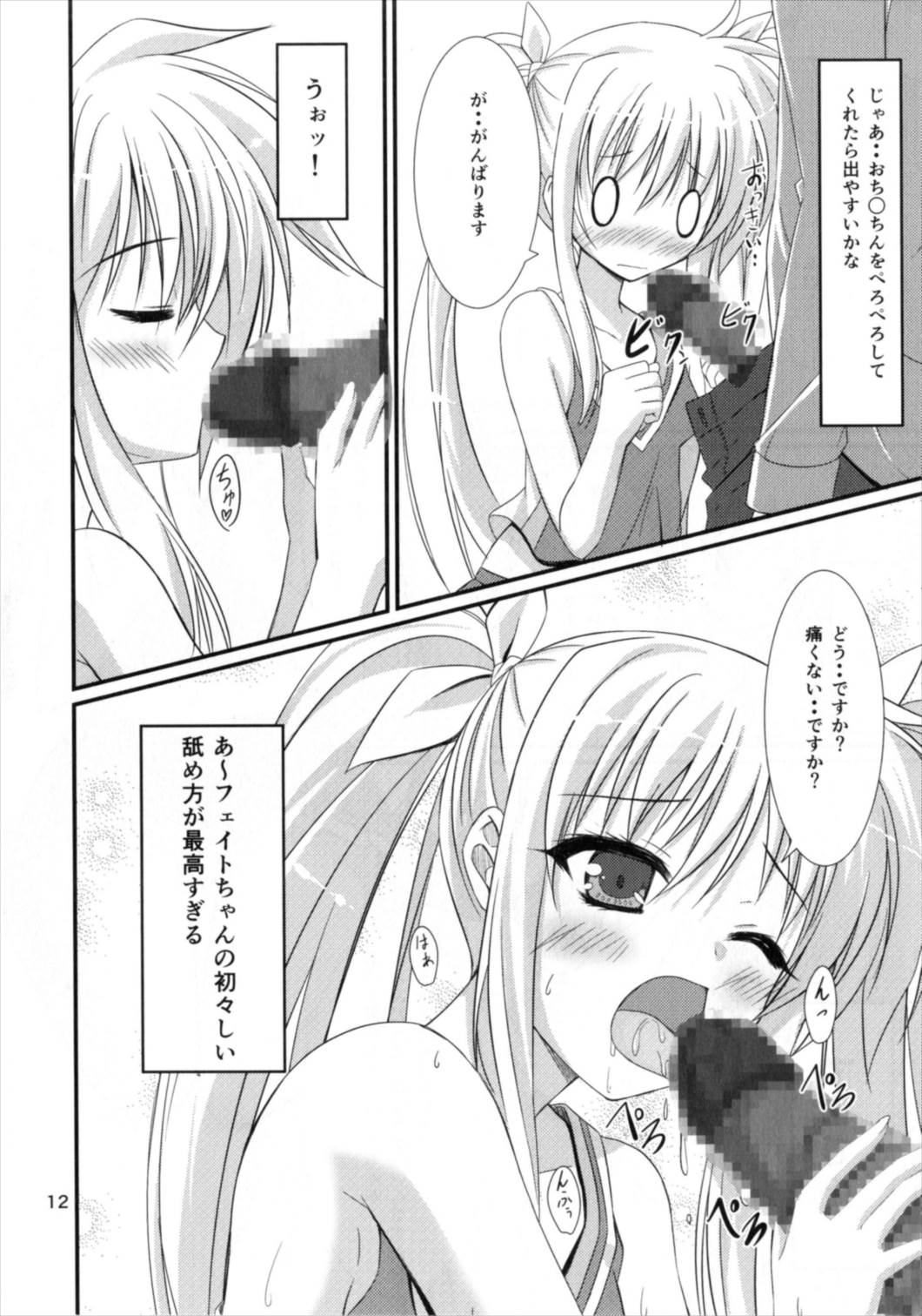 (COMIC1☆10) [うぱ小屋 (えんどり)] ブレイブデュエルはじめませんか? (魔法少女リリカルなのはINNOCENT)