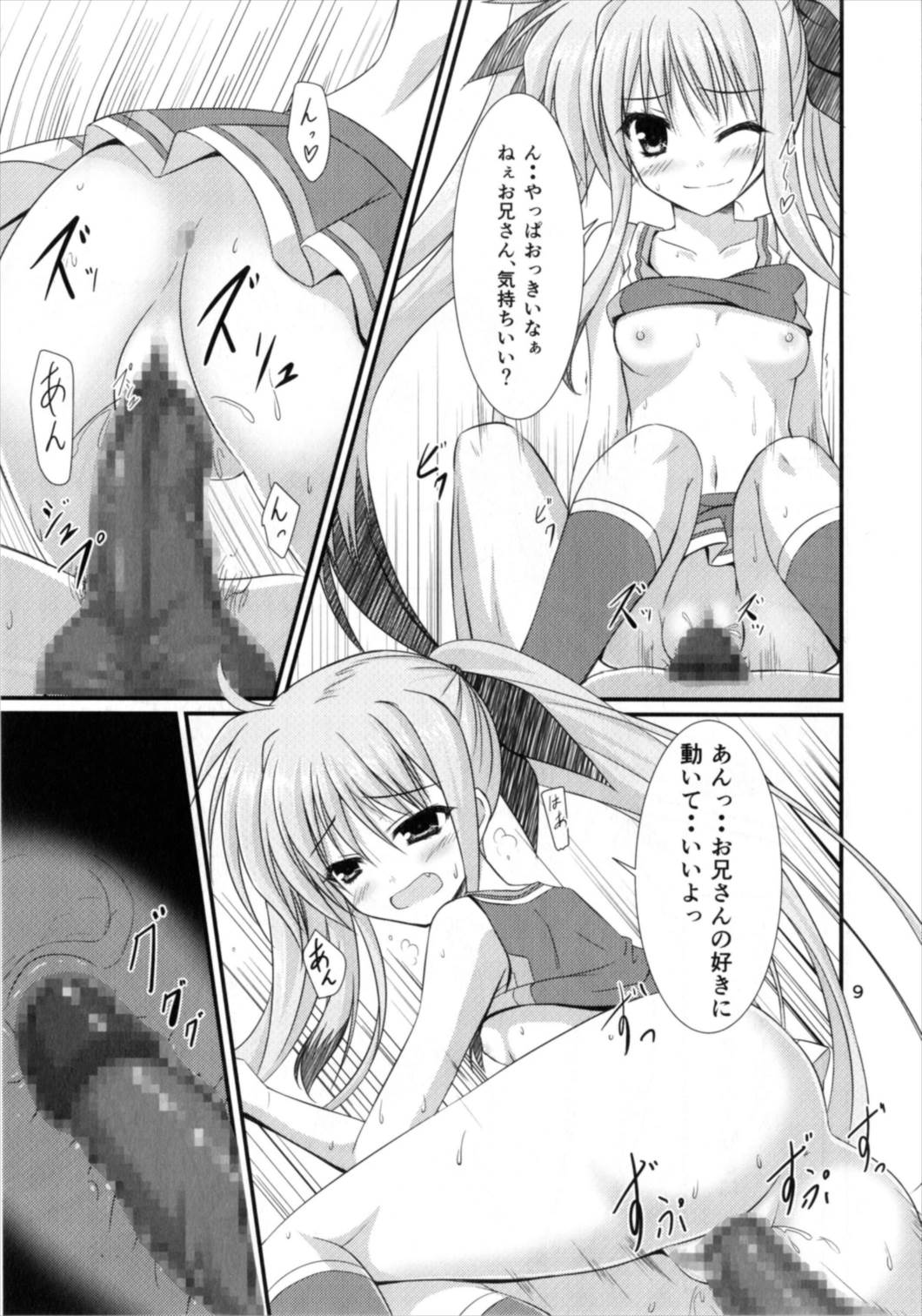 (COMIC1☆10) [うぱ小屋 (えんどり)] ブレイブデュエルはじめませんか? (魔法少女リリカルなのはINNOCENT)