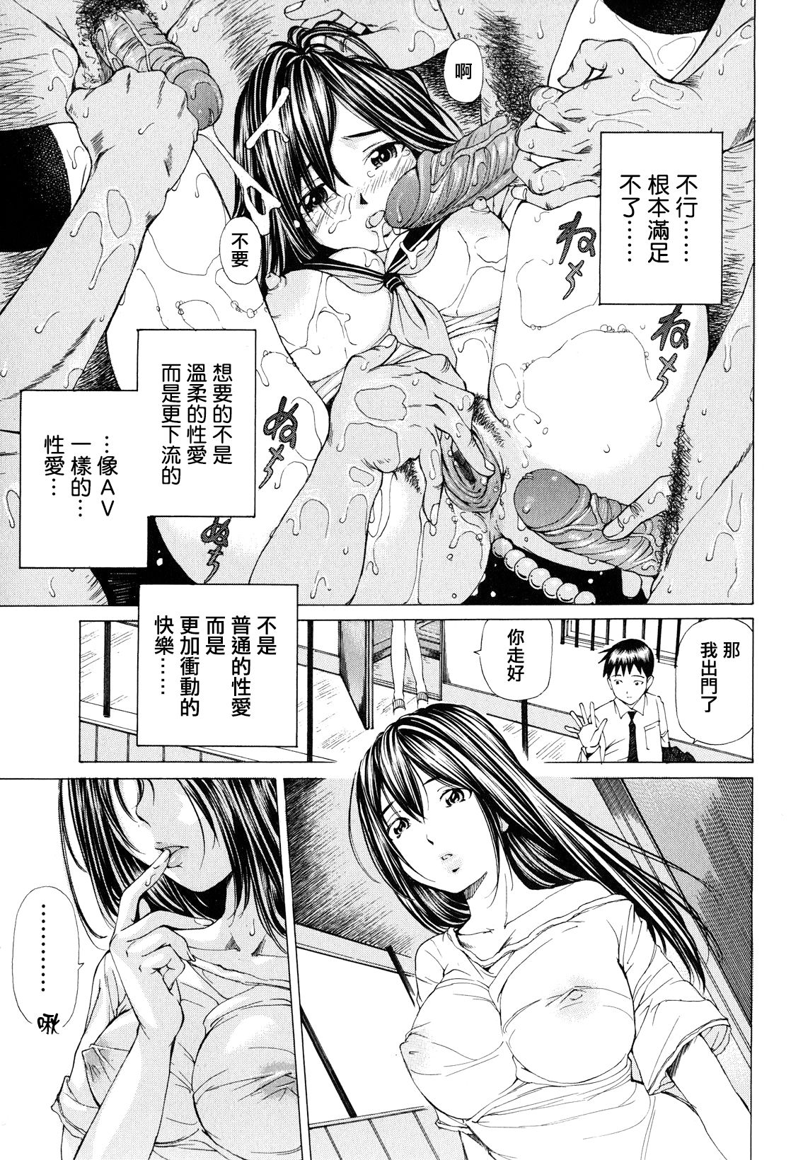 [野原ひろみ] 素肌的美少女 ～全部脱がしちゃいや編～ 第1-4、10話 [中国翻訳]