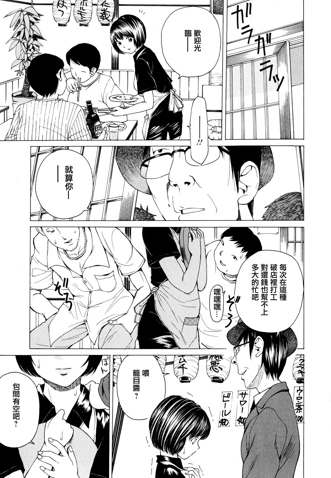 [野原ひろみ] 素肌的美少女 ～全部脱がしちゃいや編～ 第1-4、10話 [中国翻訳]