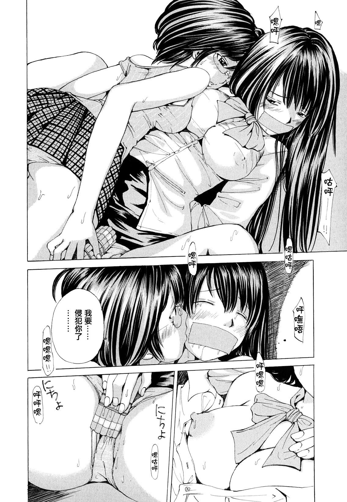 [野原ひろみ] 素肌的美少女 ～全部脱がしちゃいや編～ 第1-4、10話 [中国翻訳]