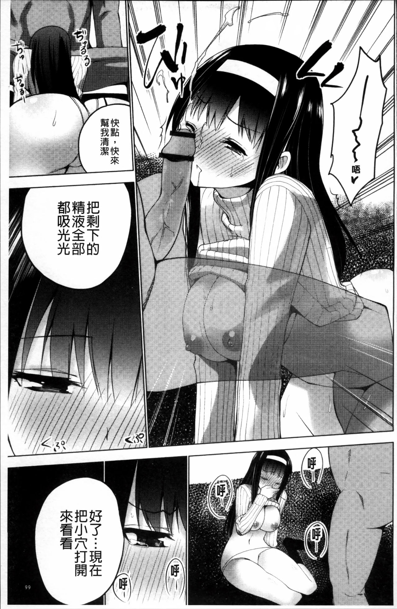 [マスクザJ] シコはじめ [中国翻訳]