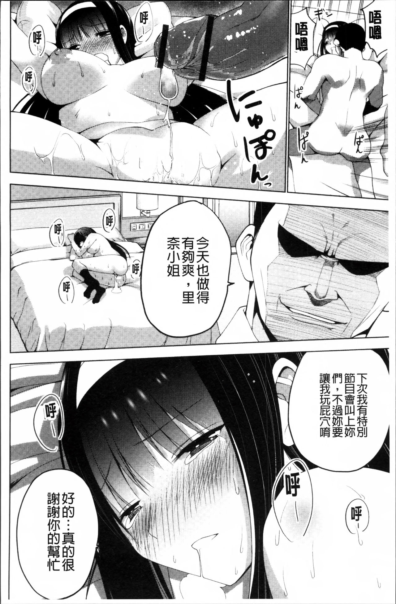 [マスクザJ] シコはじめ [中国翻訳]