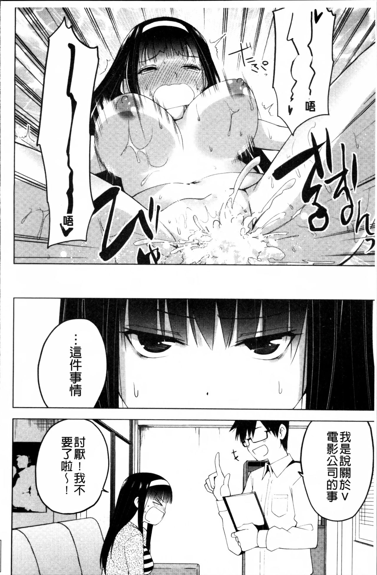 [マスクザJ] シコはじめ [中国翻訳]