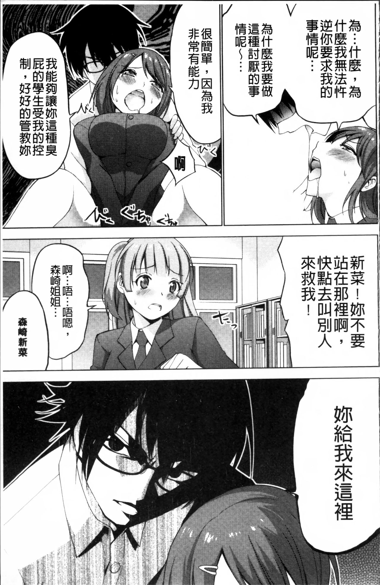 [マスクザJ] シコはじめ [中国翻訳]