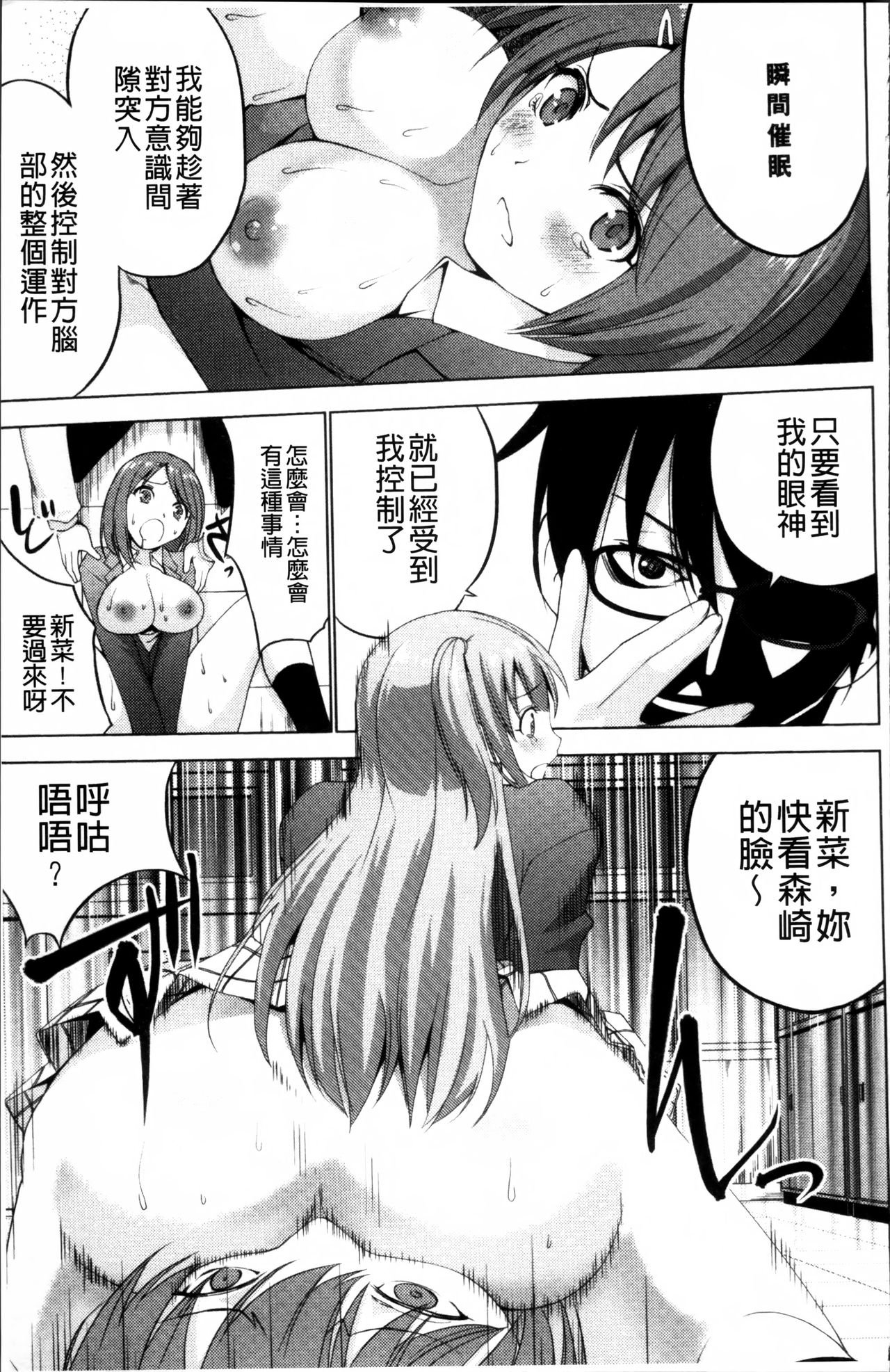 [マスクザJ] シコはじめ [中国翻訳]