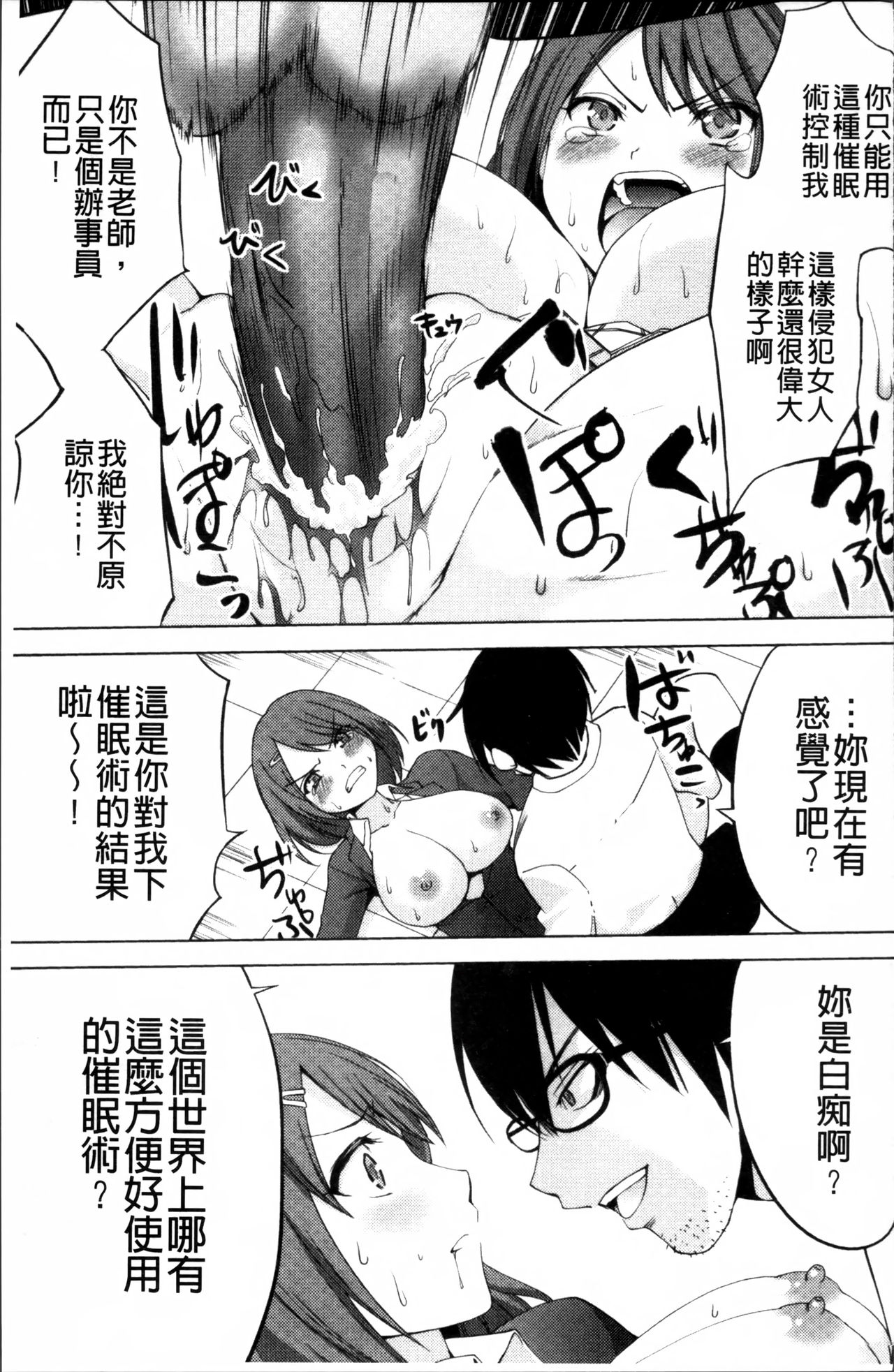 [マスクザJ] シコはじめ [中国翻訳]