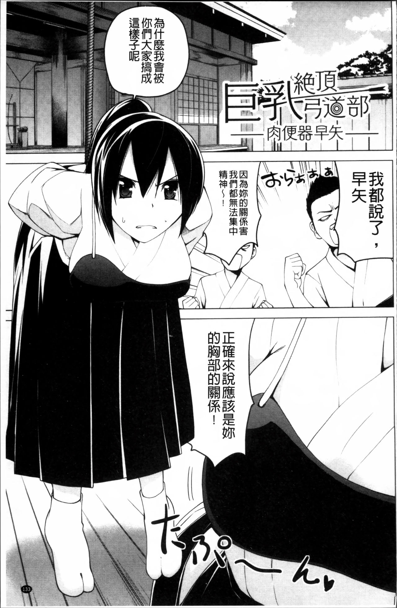 [マスクザJ] シコはじめ [中国翻訳]