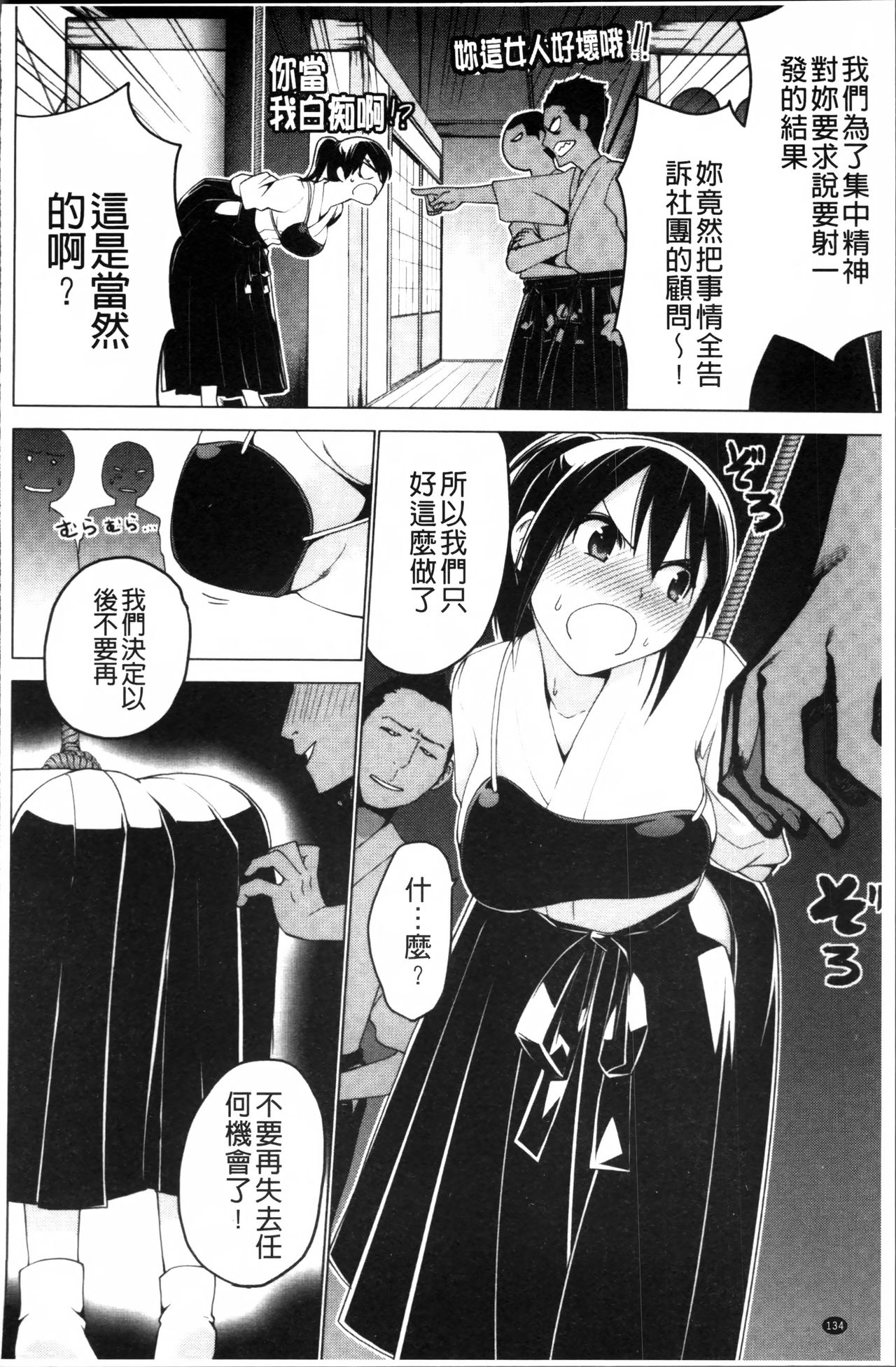 [マスクザJ] シコはじめ [中国翻訳]