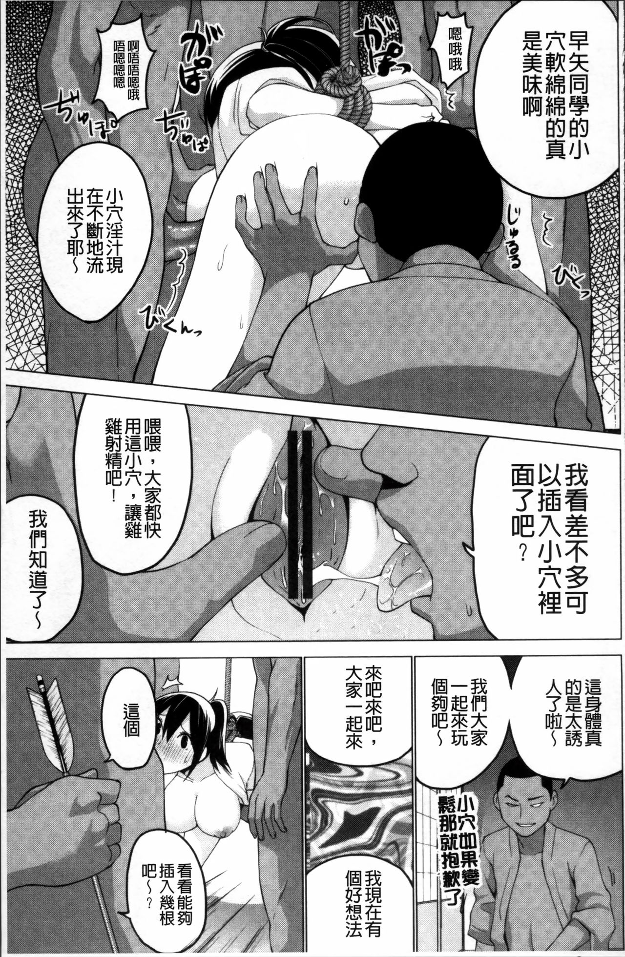 [マスクザJ] シコはじめ [中国翻訳]