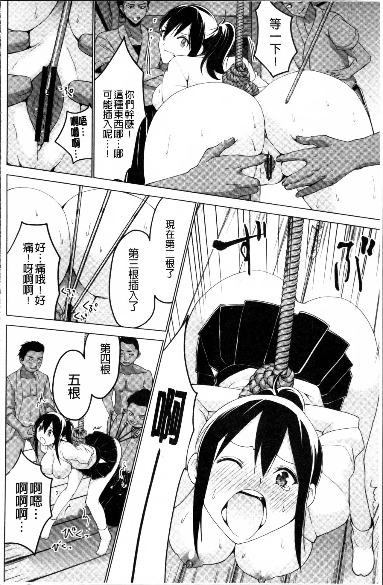 [マスクザJ] シコはじめ [中国翻訳]