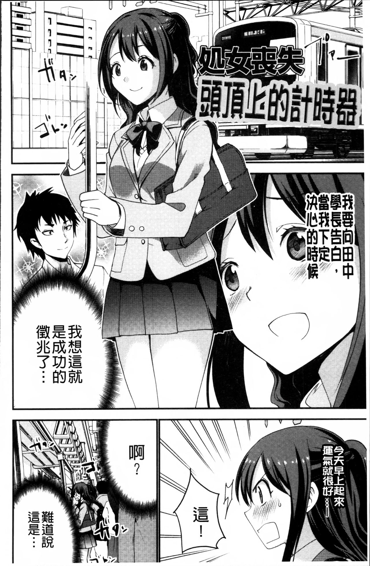 [マスクザJ] シコはじめ [中国翻訳]