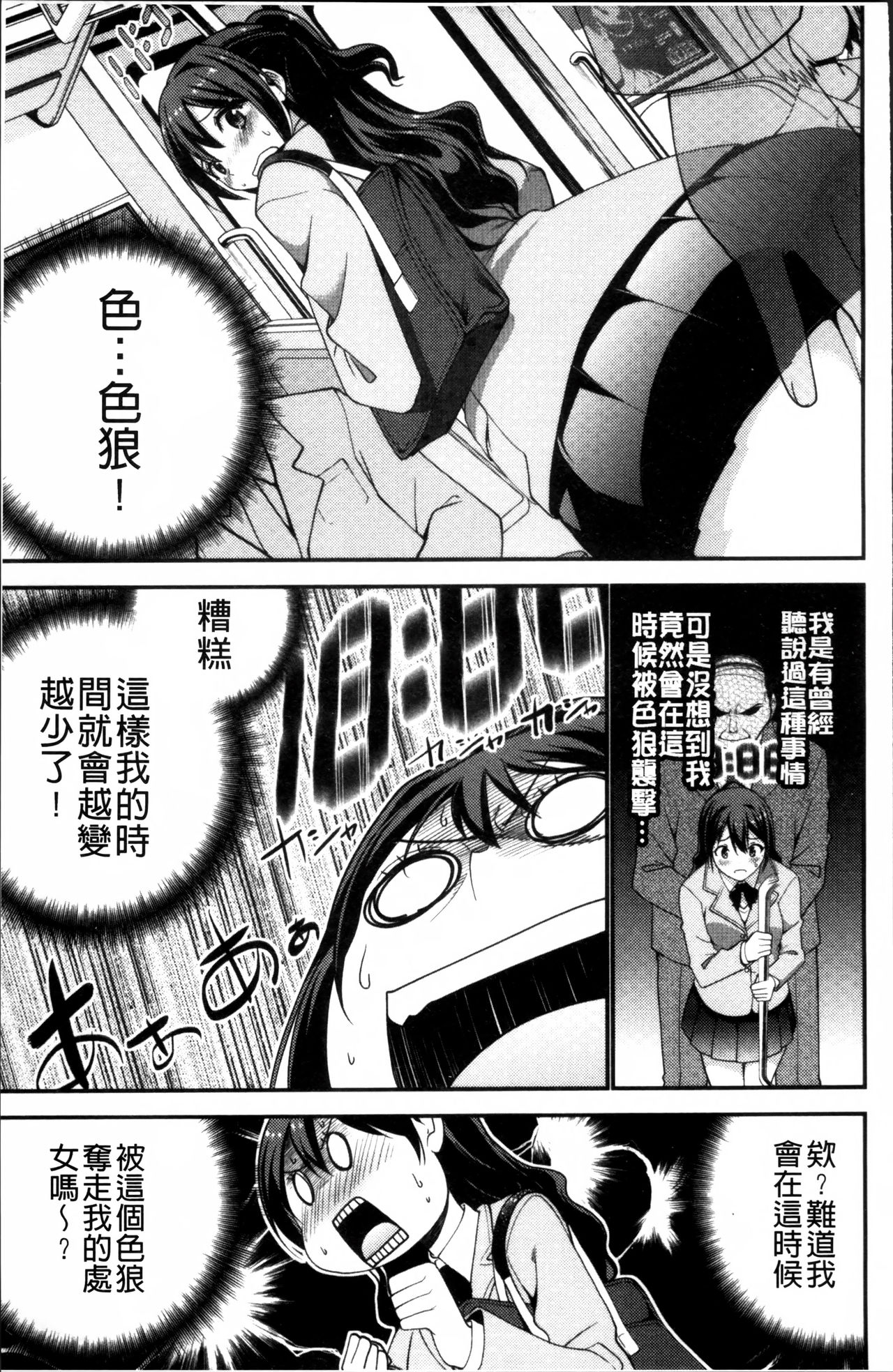[マスクザJ] シコはじめ [中国翻訳]