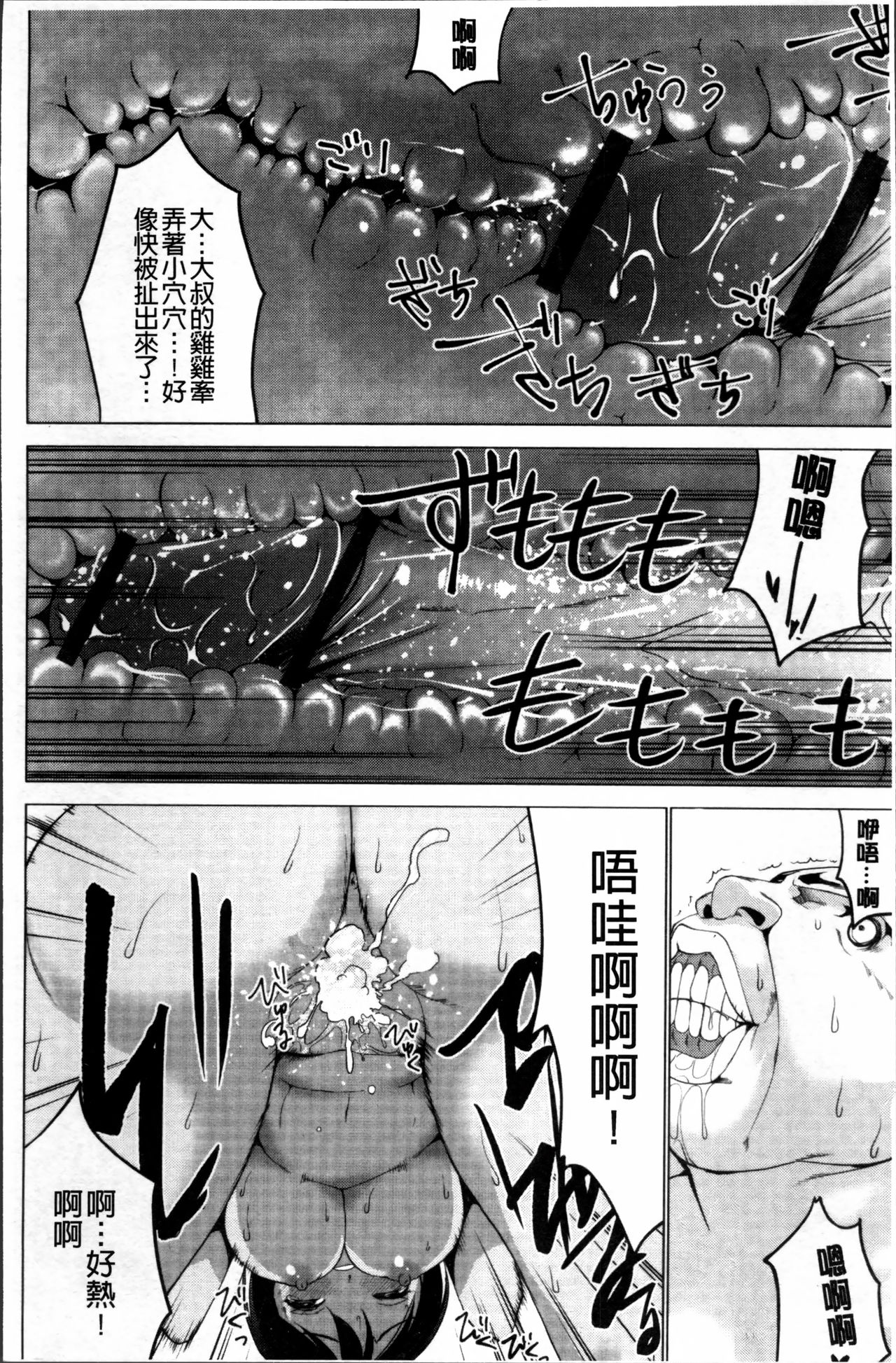 [マスクザJ] シコはじめ [中国翻訳]
