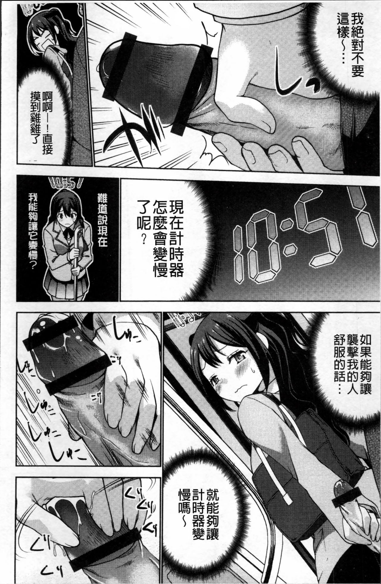 [マスクザJ] シコはじめ [中国翻訳]