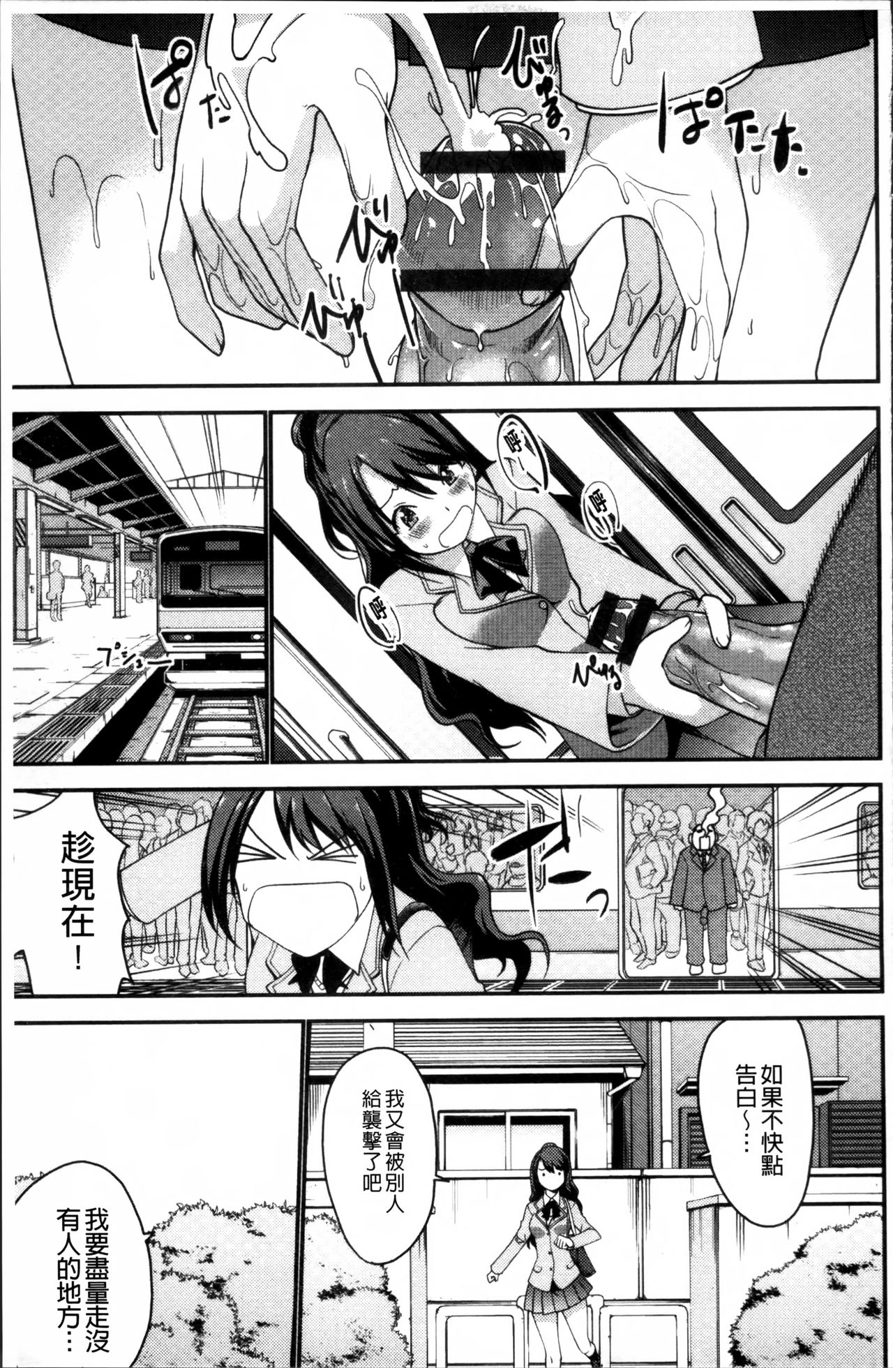 [マスクザJ] シコはじめ [中国翻訳]
