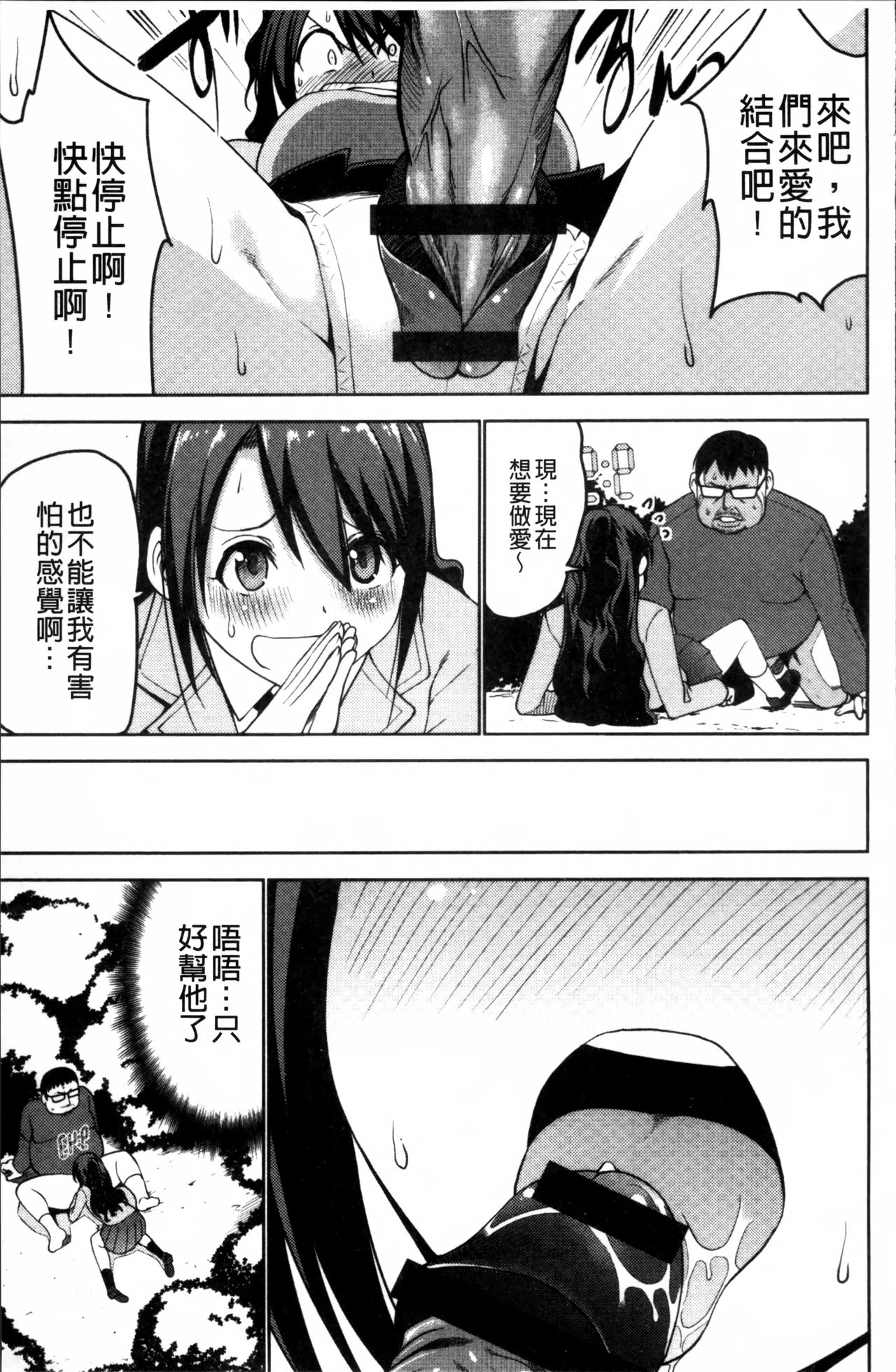 [マスクザJ] シコはじめ [中国翻訳]