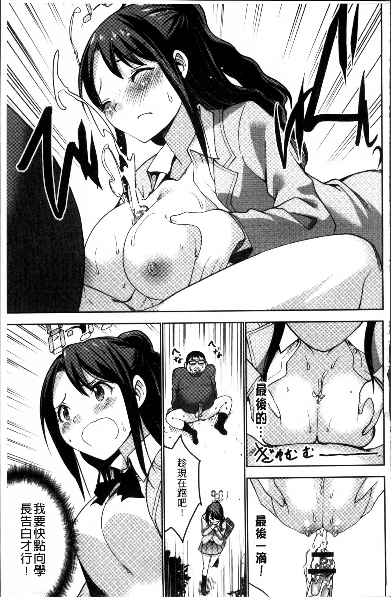 [マスクザJ] シコはじめ [中国翻訳]