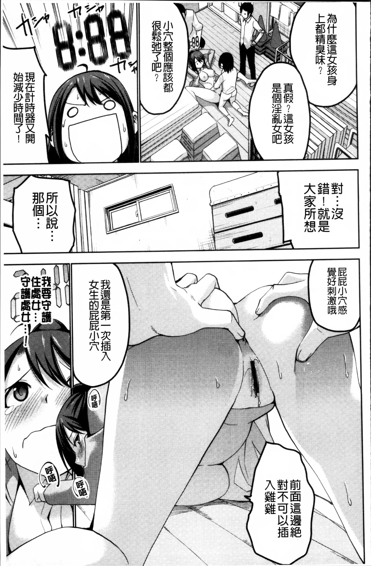 [マスクザJ] シコはじめ [中国翻訳]