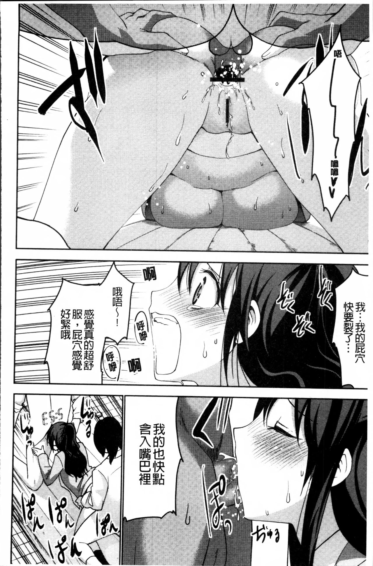 [マスクザJ] シコはじめ [中国翻訳]