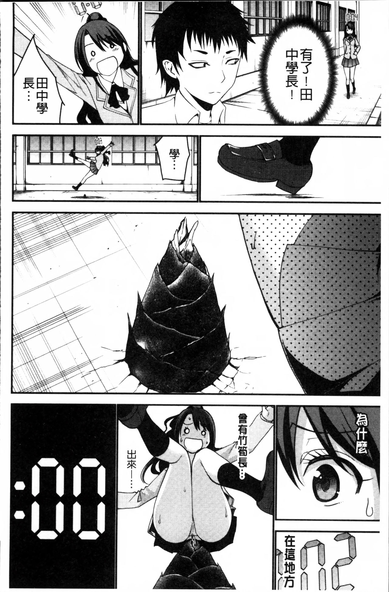 [マスクザJ] シコはじめ [中国翻訳]