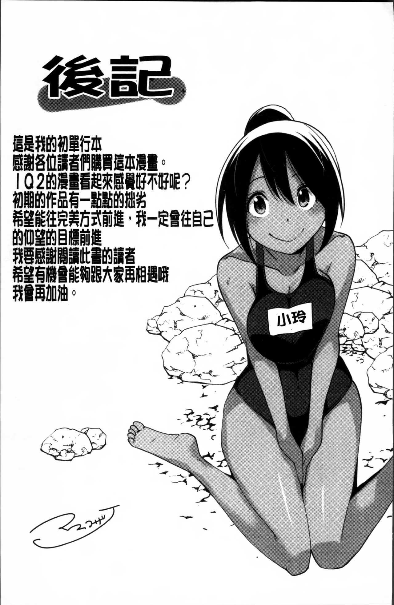 [マスクザJ] シコはじめ [中国翻訳]