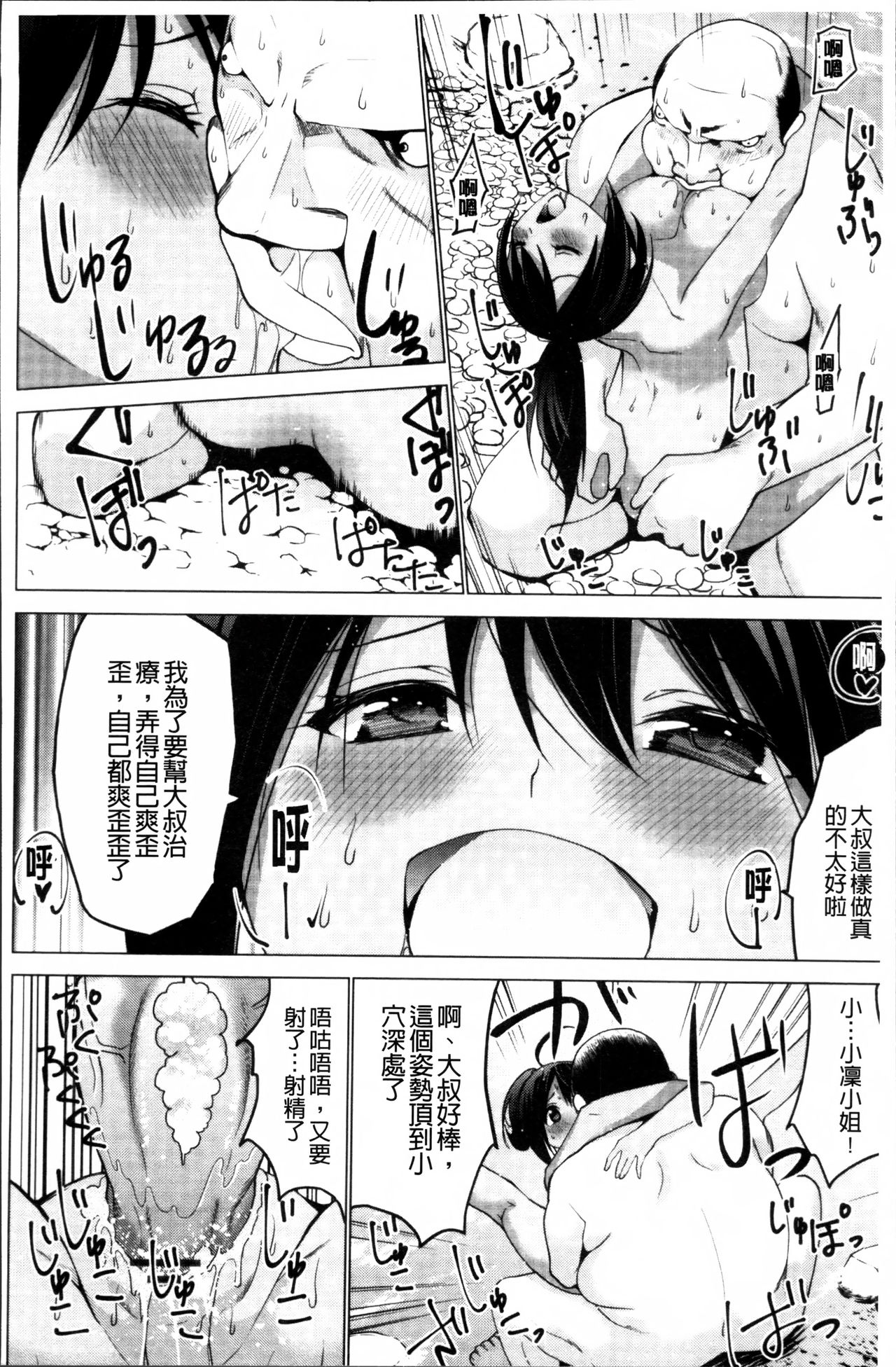 [マスクザJ] シコはじめ [中国翻訳]