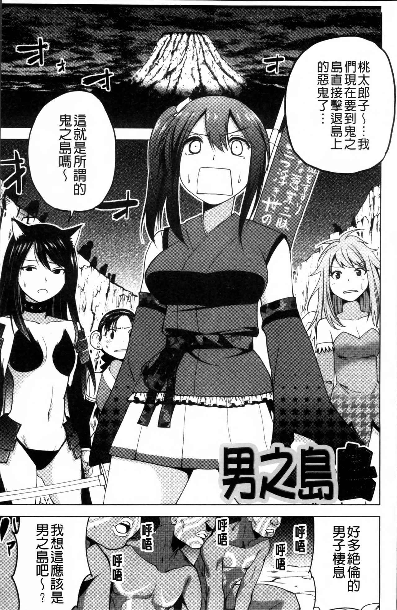 [マスクザJ] シコはじめ [中国翻訳]