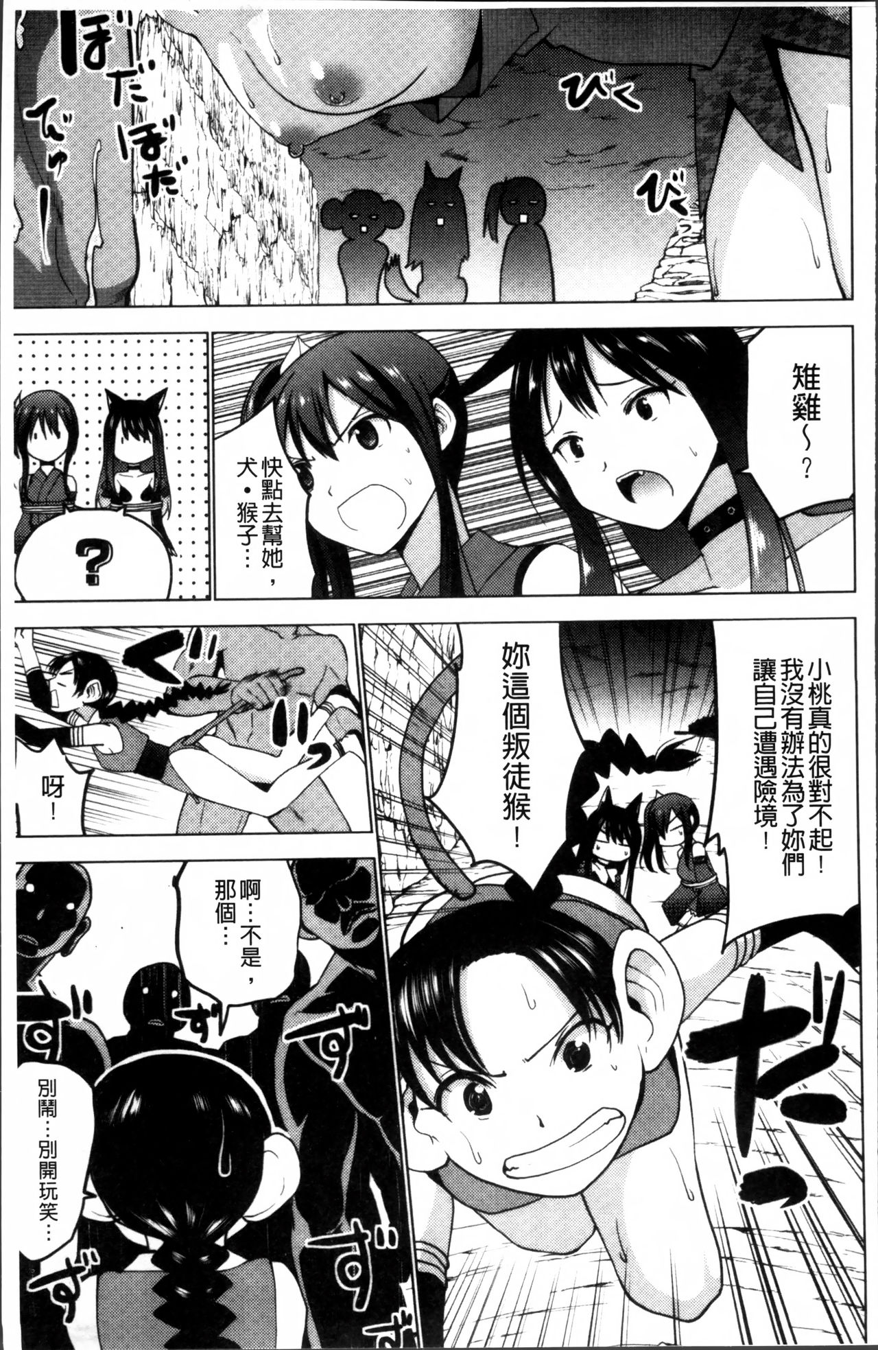 [マスクザJ] シコはじめ [中国翻訳]