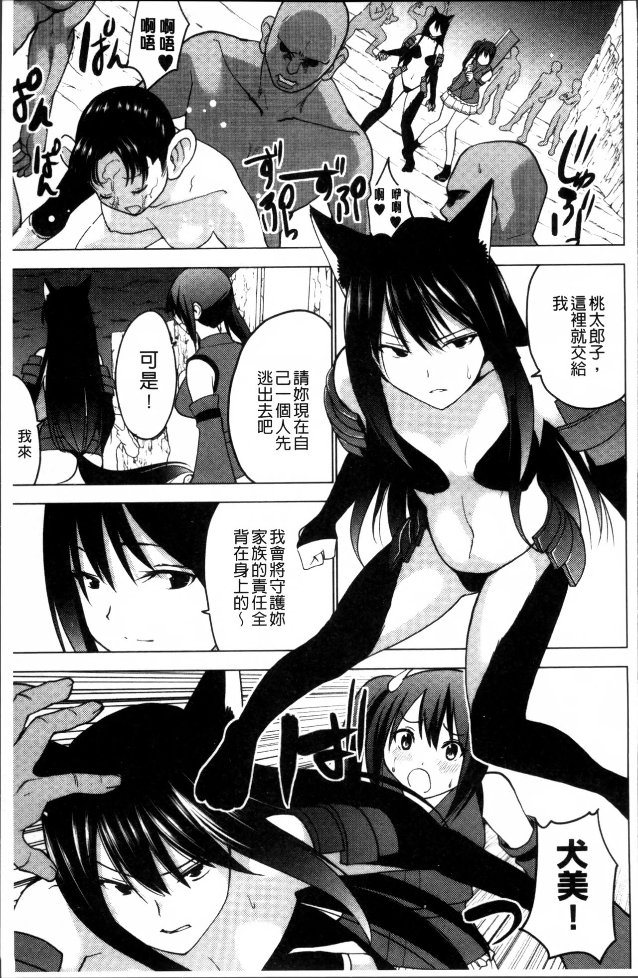 [マスクザJ] シコはじめ [中国翻訳]