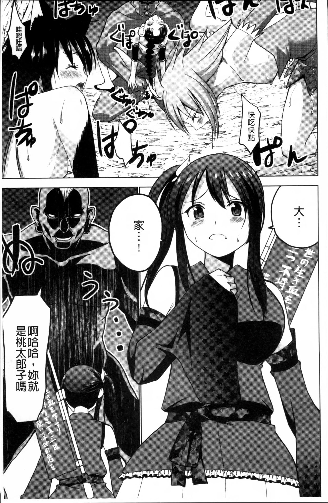 [マスクザJ] シコはじめ [中国翻訳]