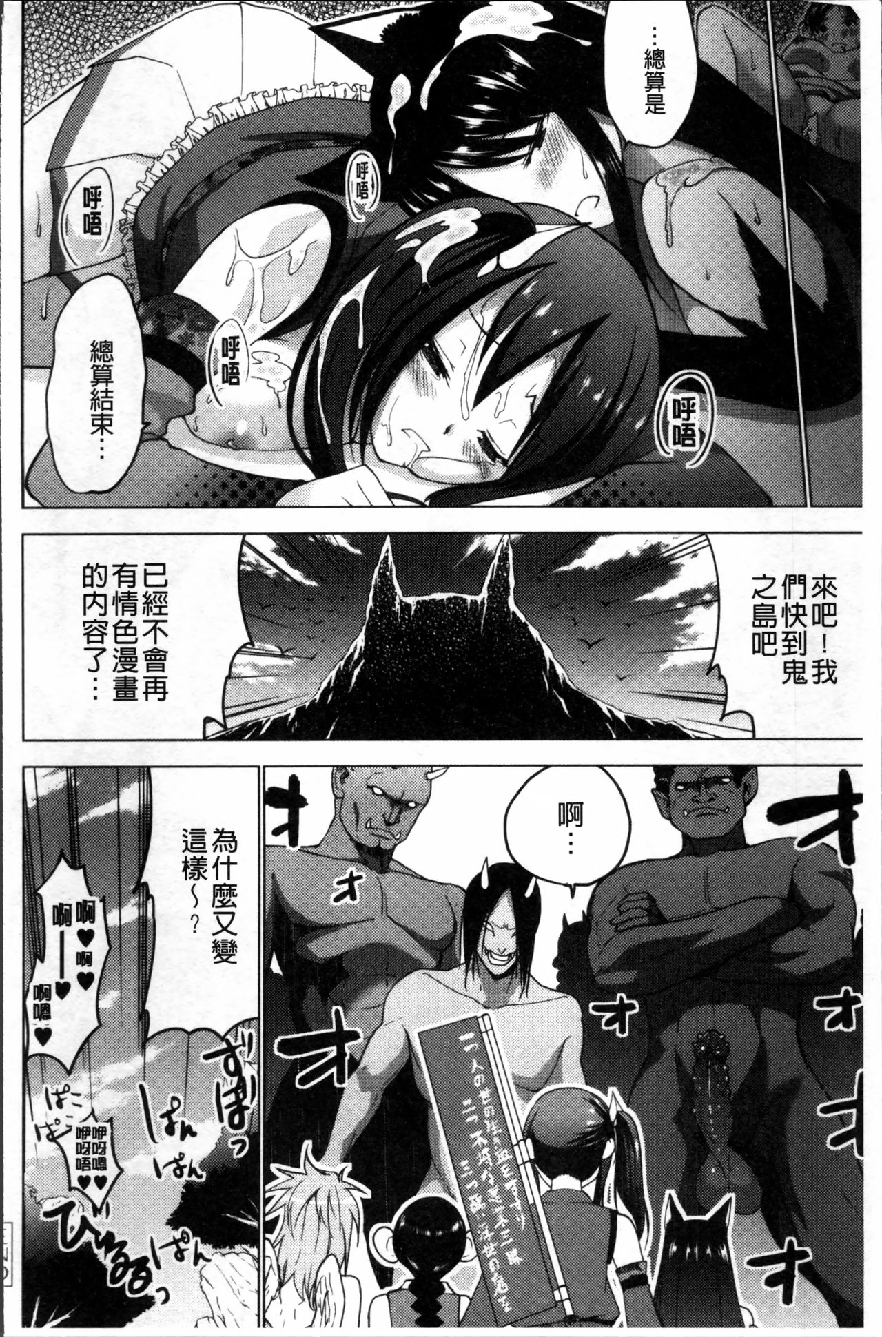 [マスクザJ] シコはじめ [中国翻訳]