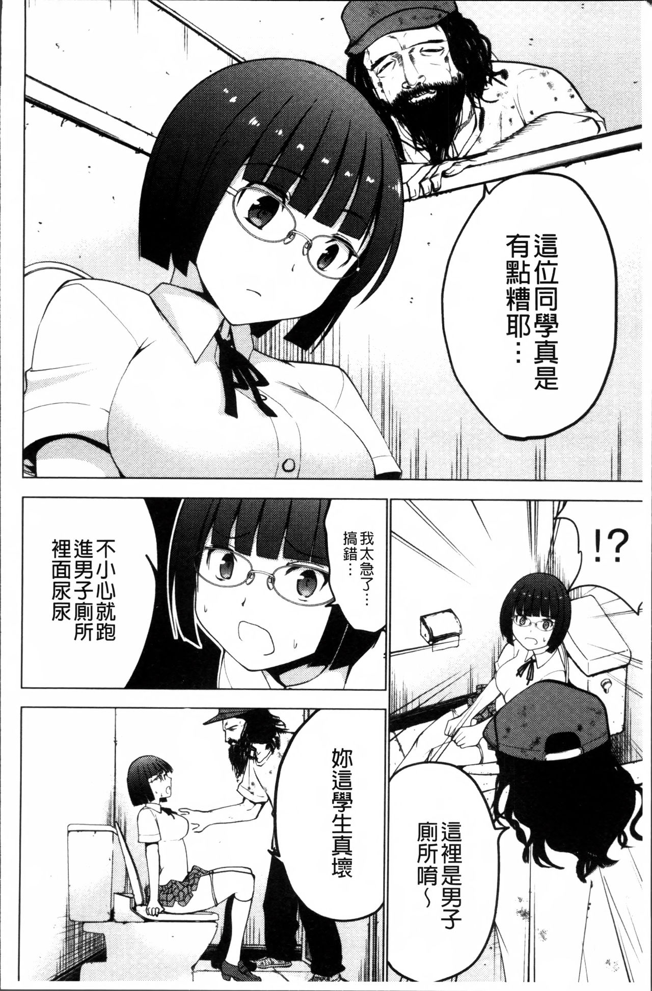 [マスクザJ] シコはじめ [中国翻訳]