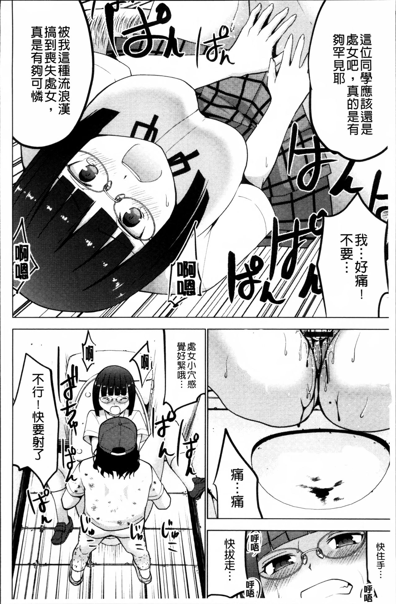 [マスクザJ] シコはじめ [中国翻訳]