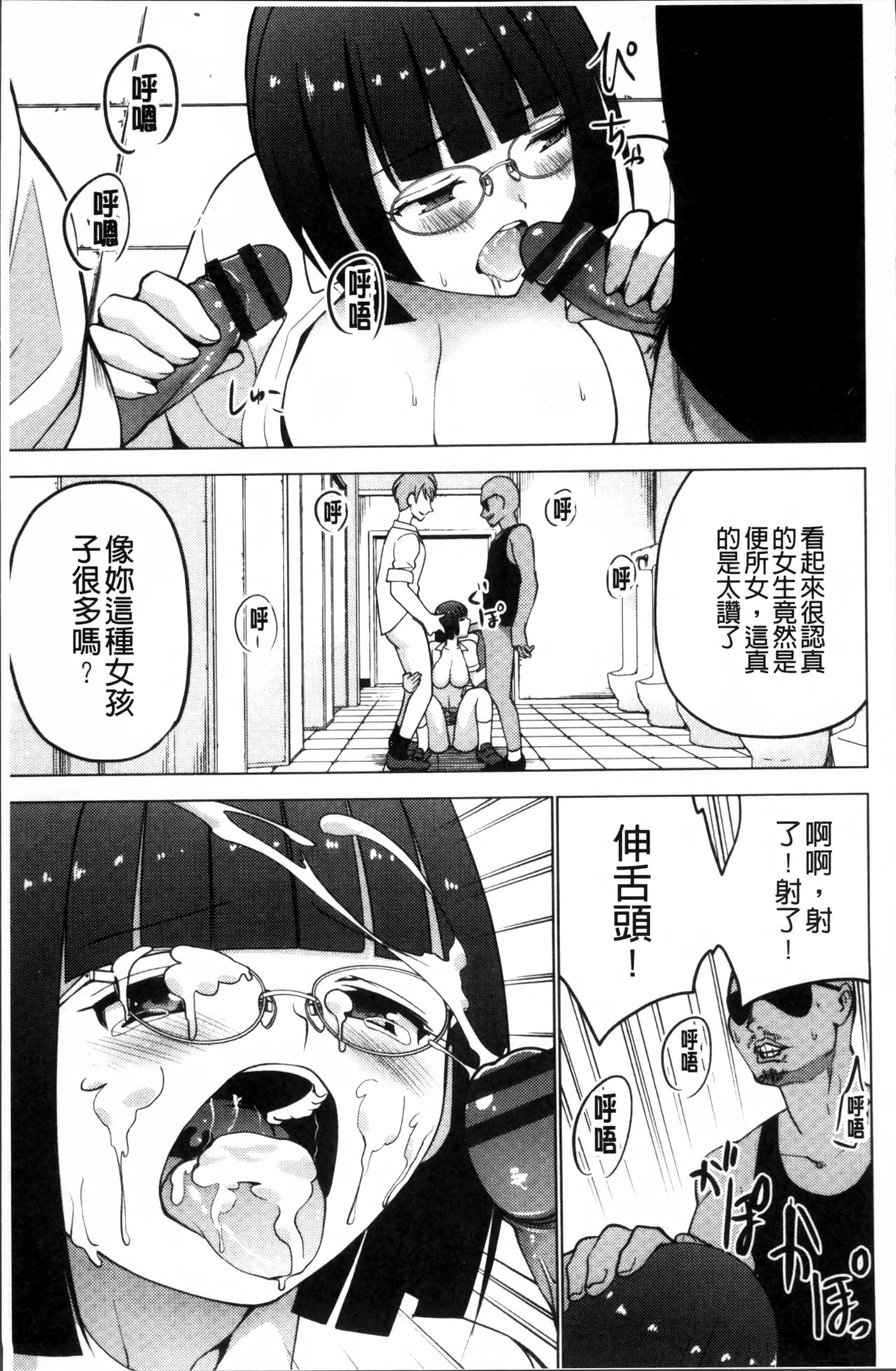 [マスクザJ] シコはじめ [中国翻訳]