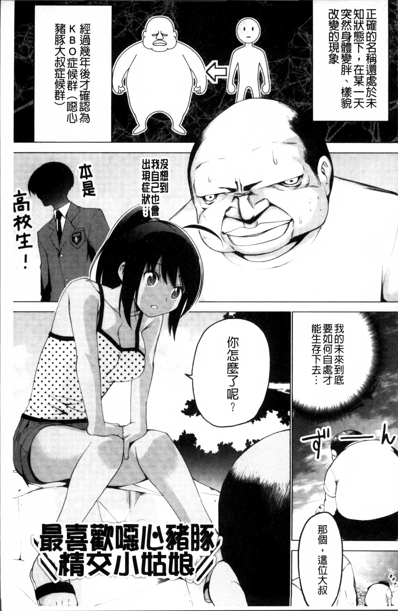 [マスクザJ] シコはじめ [中国翻訳]