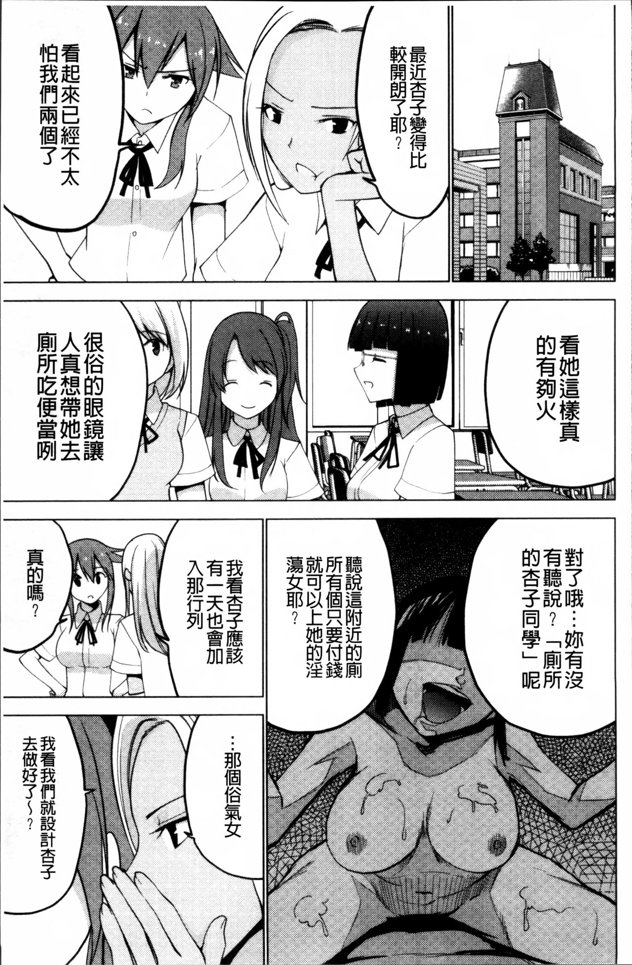 [マスクザJ] シコはじめ [中国翻訳]