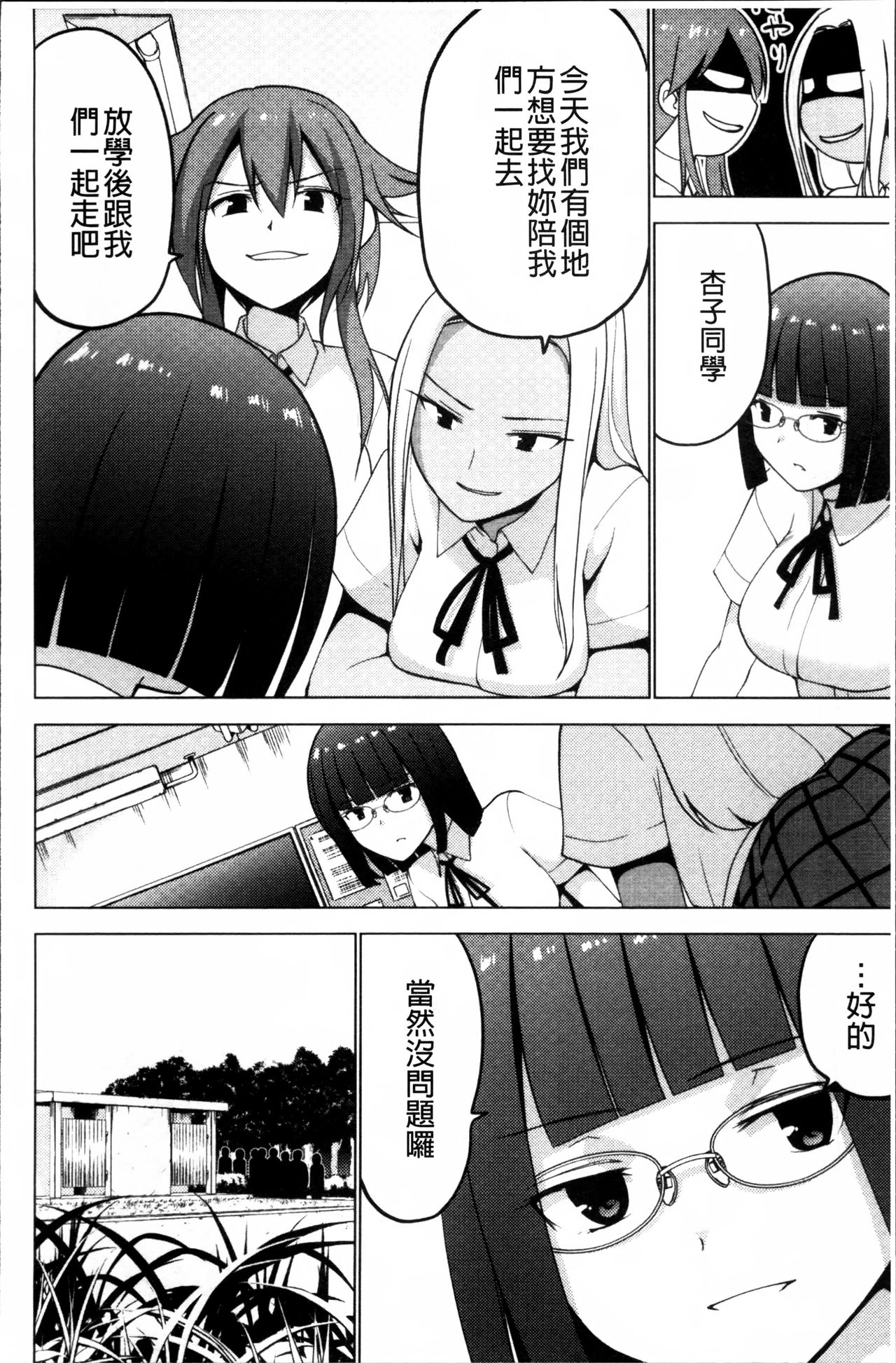 [マスクザJ] シコはじめ [中国翻訳]